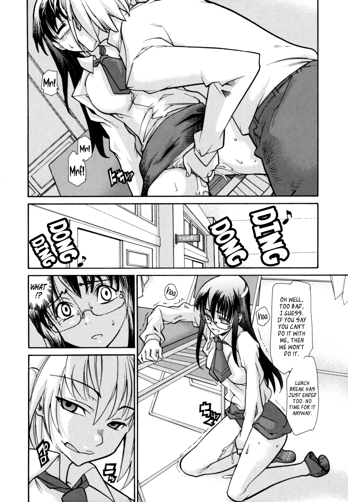 [巴天舞] In her crack [英訳]