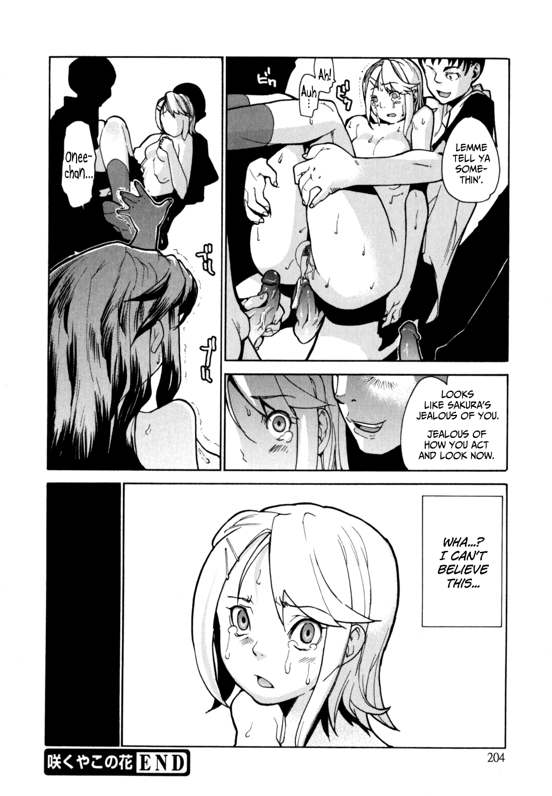 [巴天舞] In her crack [英訳]