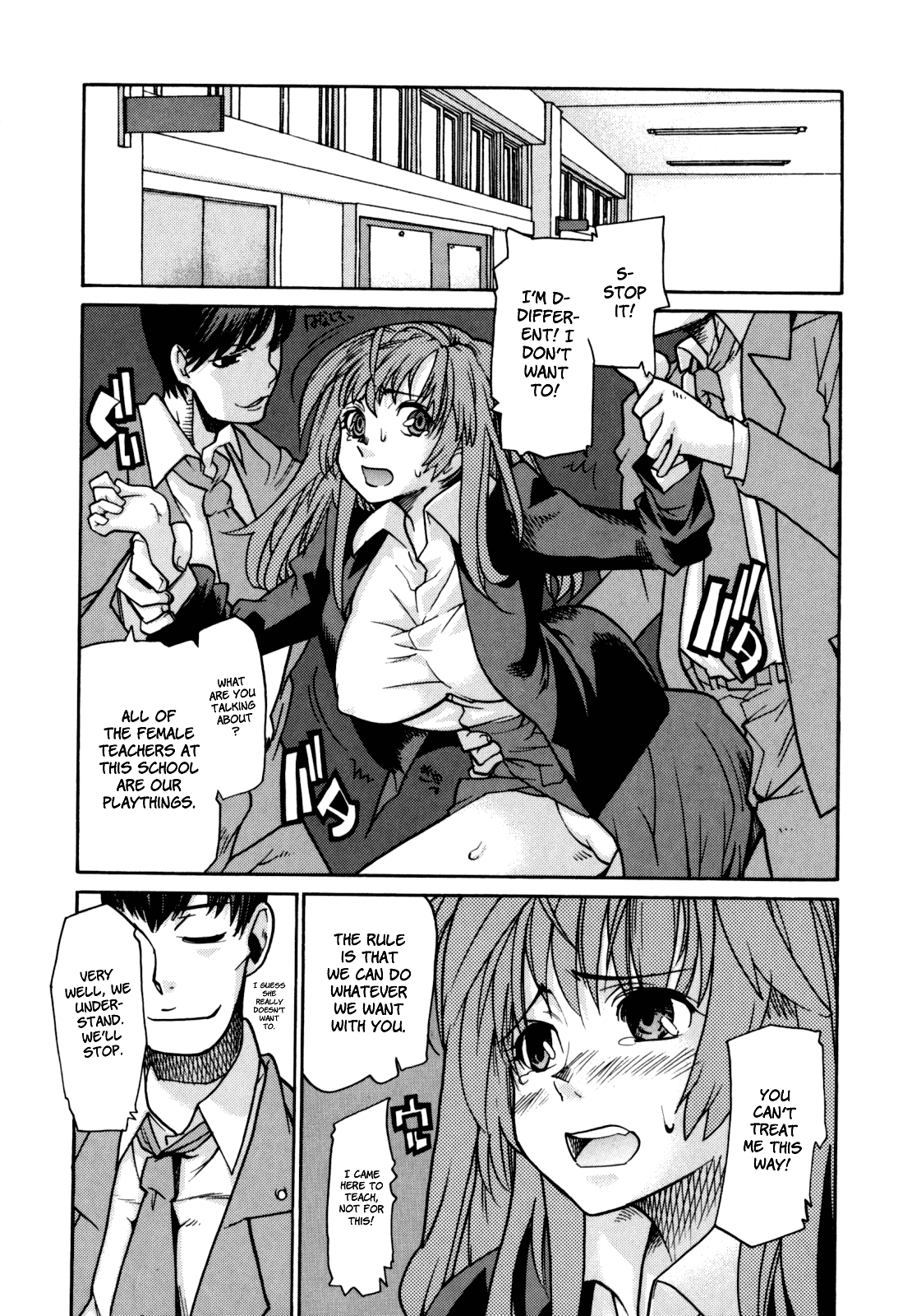 [巴天舞] In her crack [英訳]
