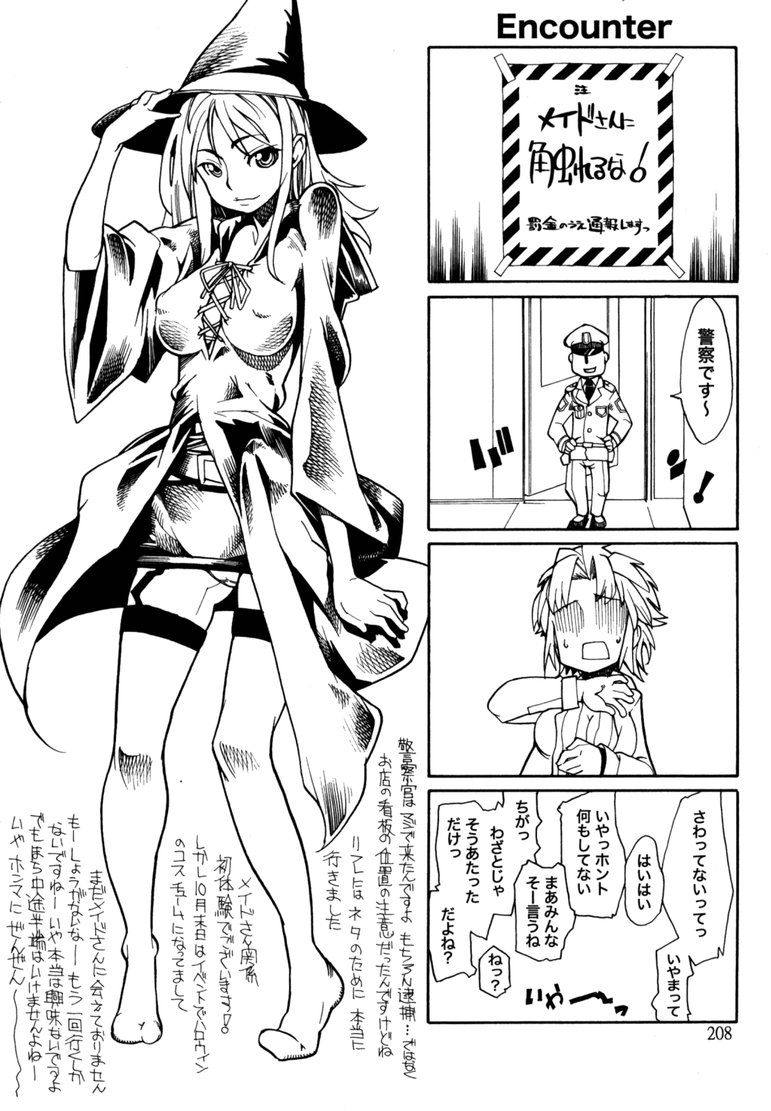 [巴天舞] In her crack [英訳]