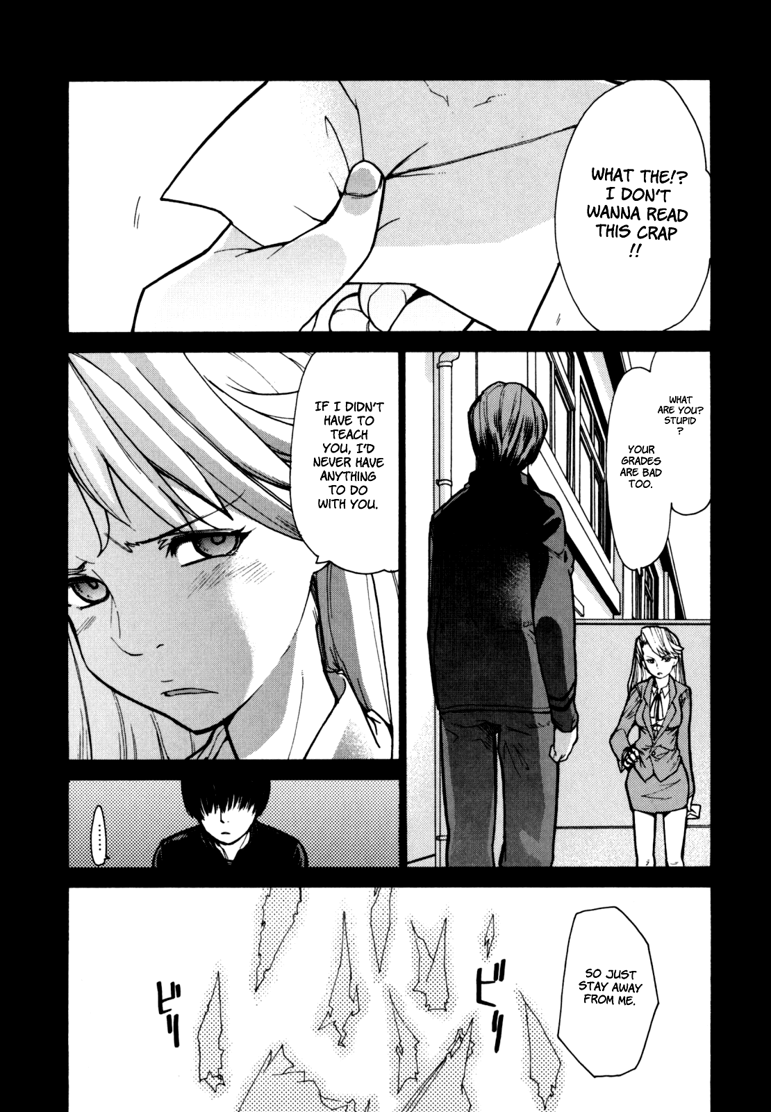 [巴天舞] In her crack [英訳]