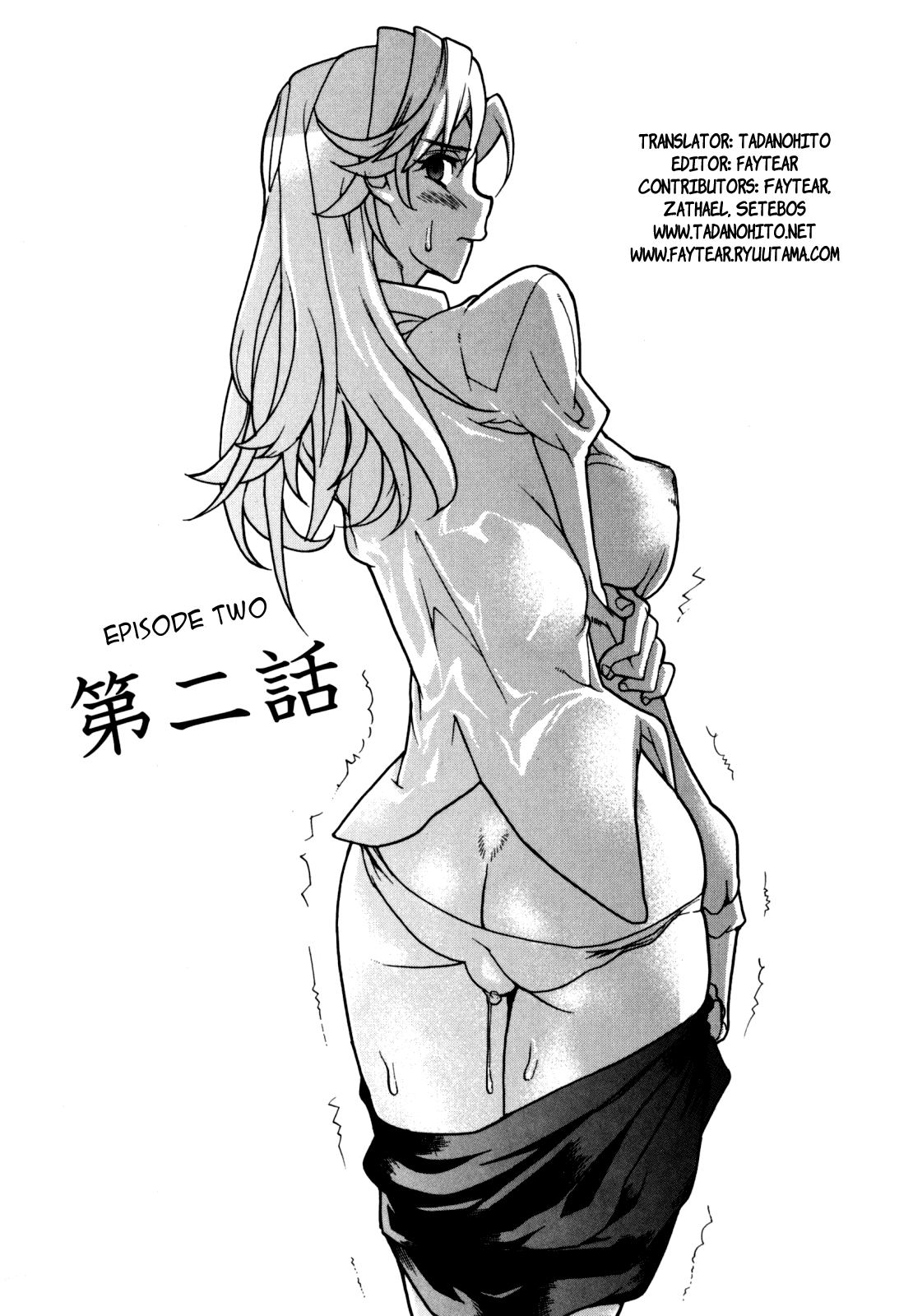 [巴天舞] In her crack [英訳]