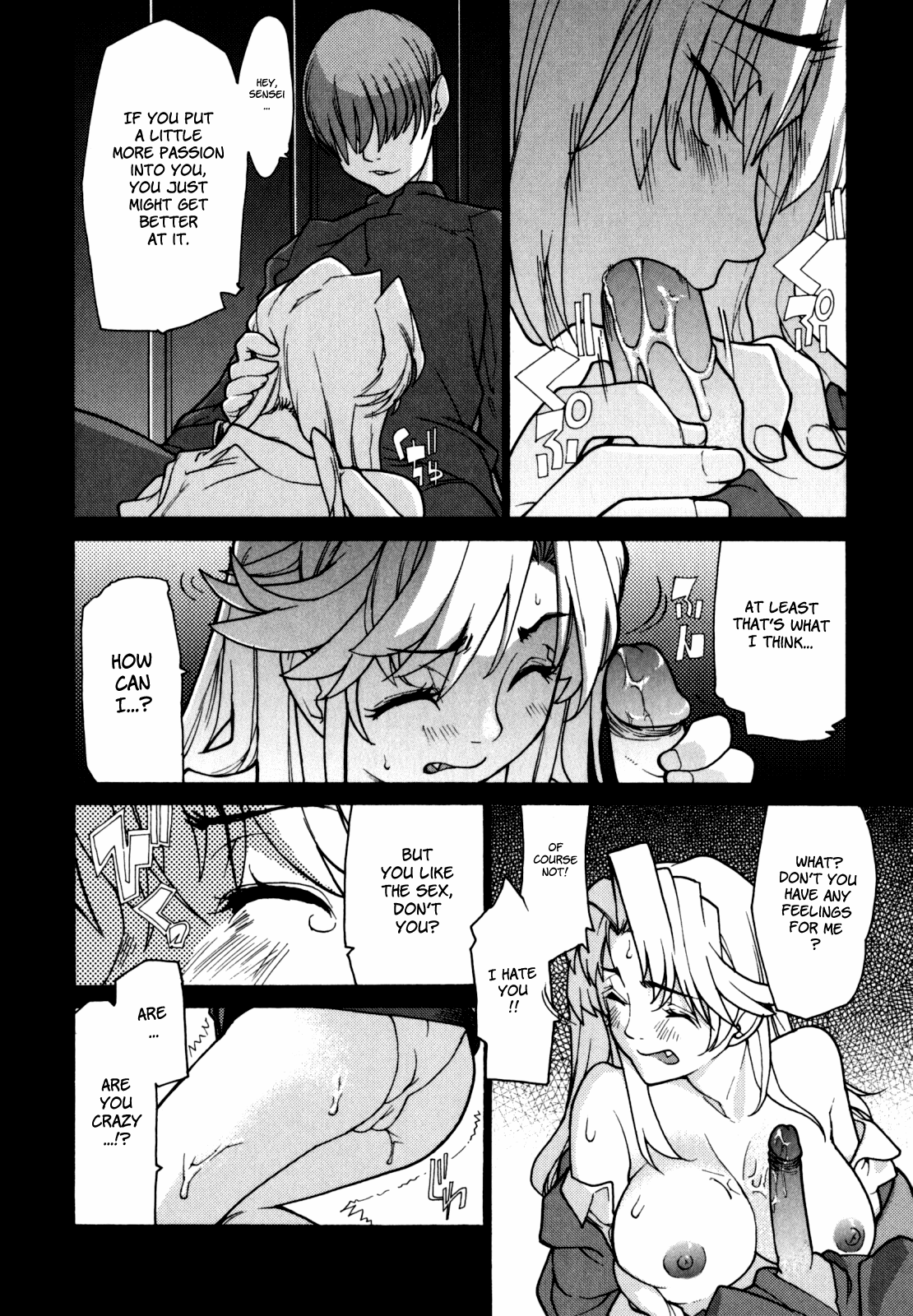 [巴天舞] In her crack [英訳]