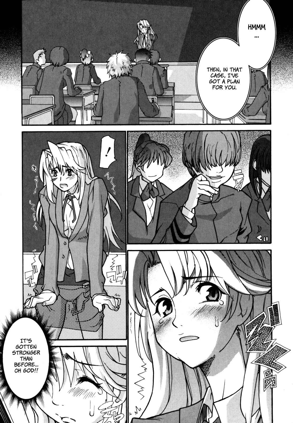 [巴天舞] In her crack [英訳]