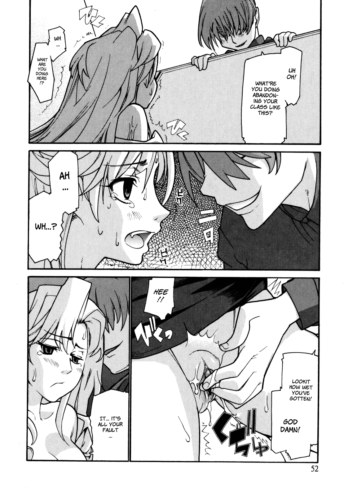 [巴天舞] In her crack [英訳]