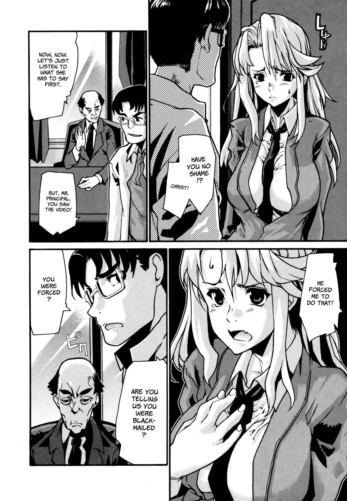 [巴天舞] In her crack [英訳]
