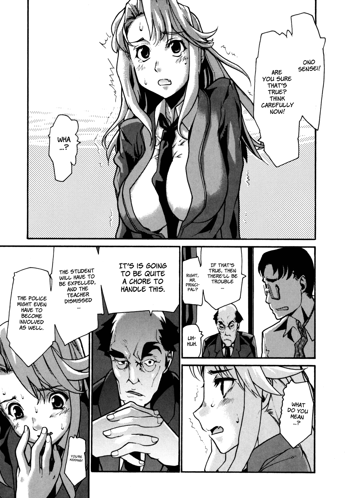 [巴天舞] In her crack [英訳]