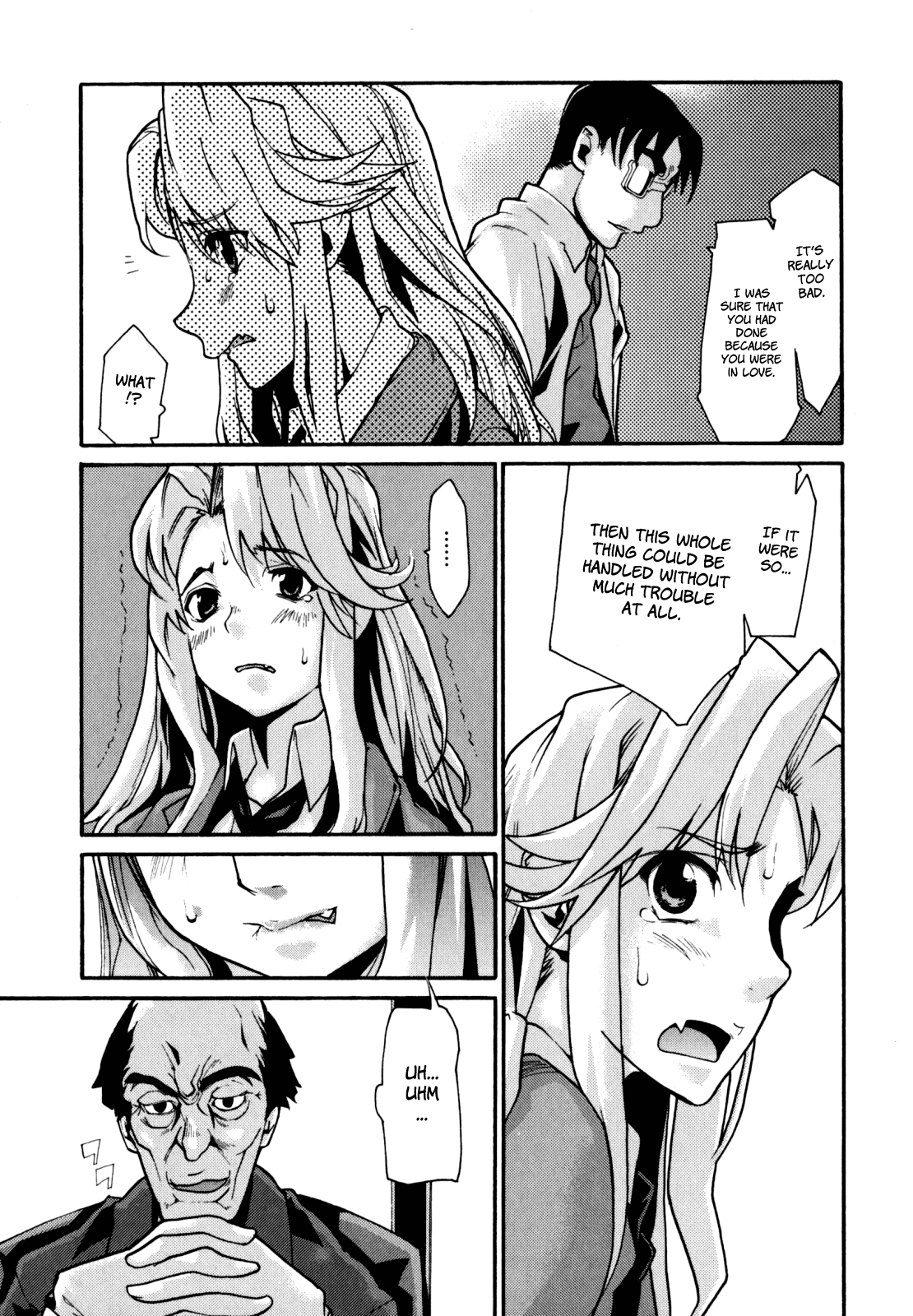 [巴天舞] In her crack [英訳]
