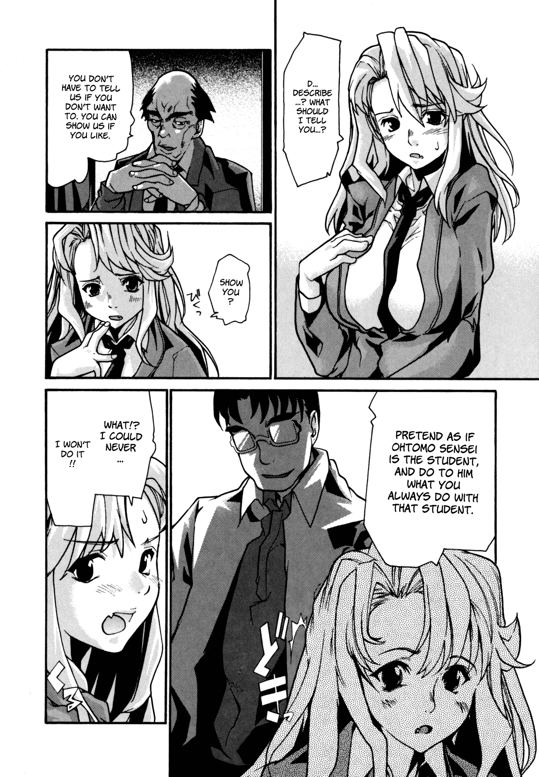 [巴天舞] In her crack [英訳]