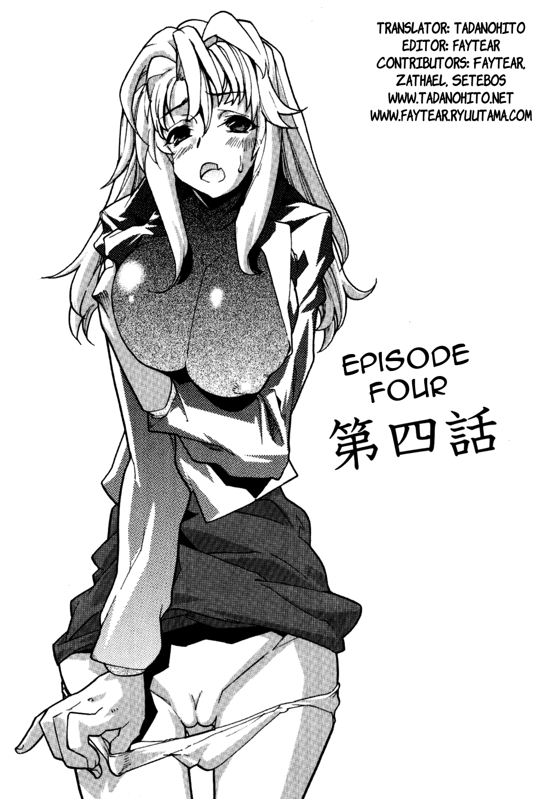 [巴天舞] In her crack [英訳]