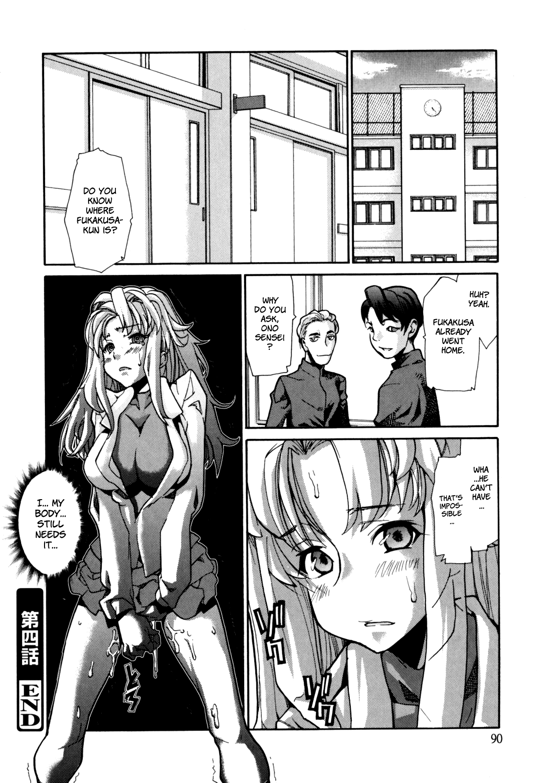 [巴天舞] In her crack [英訳]