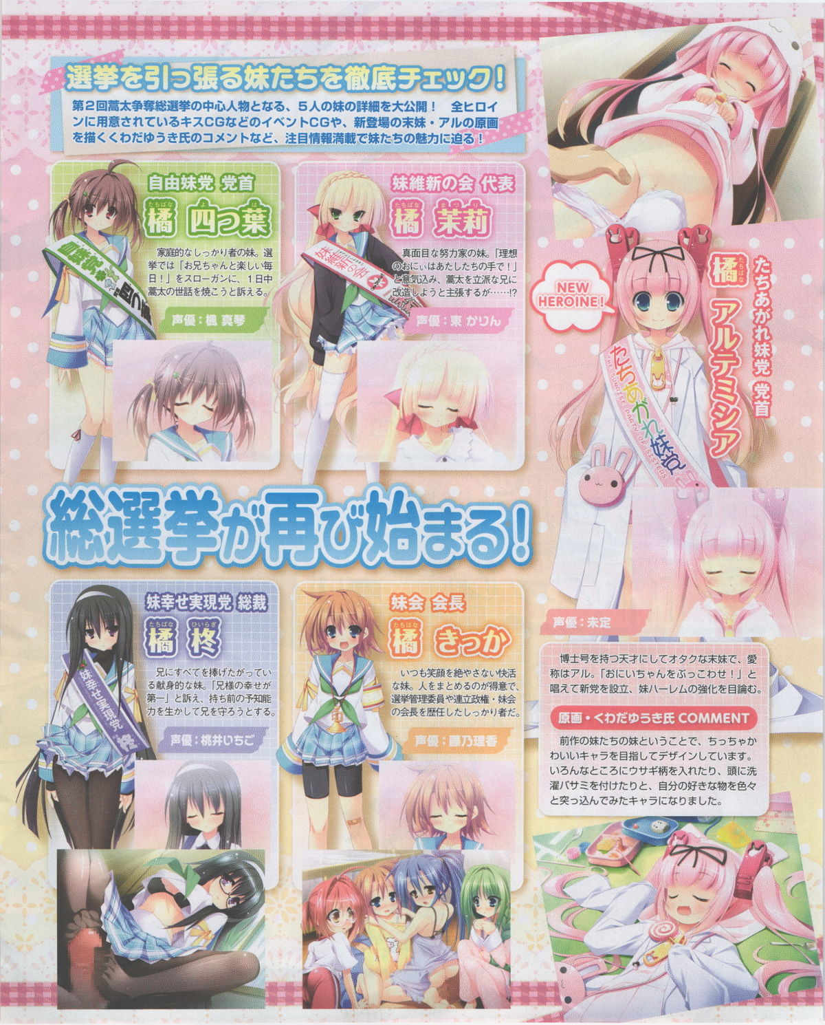 電撃姫 2012年07月号