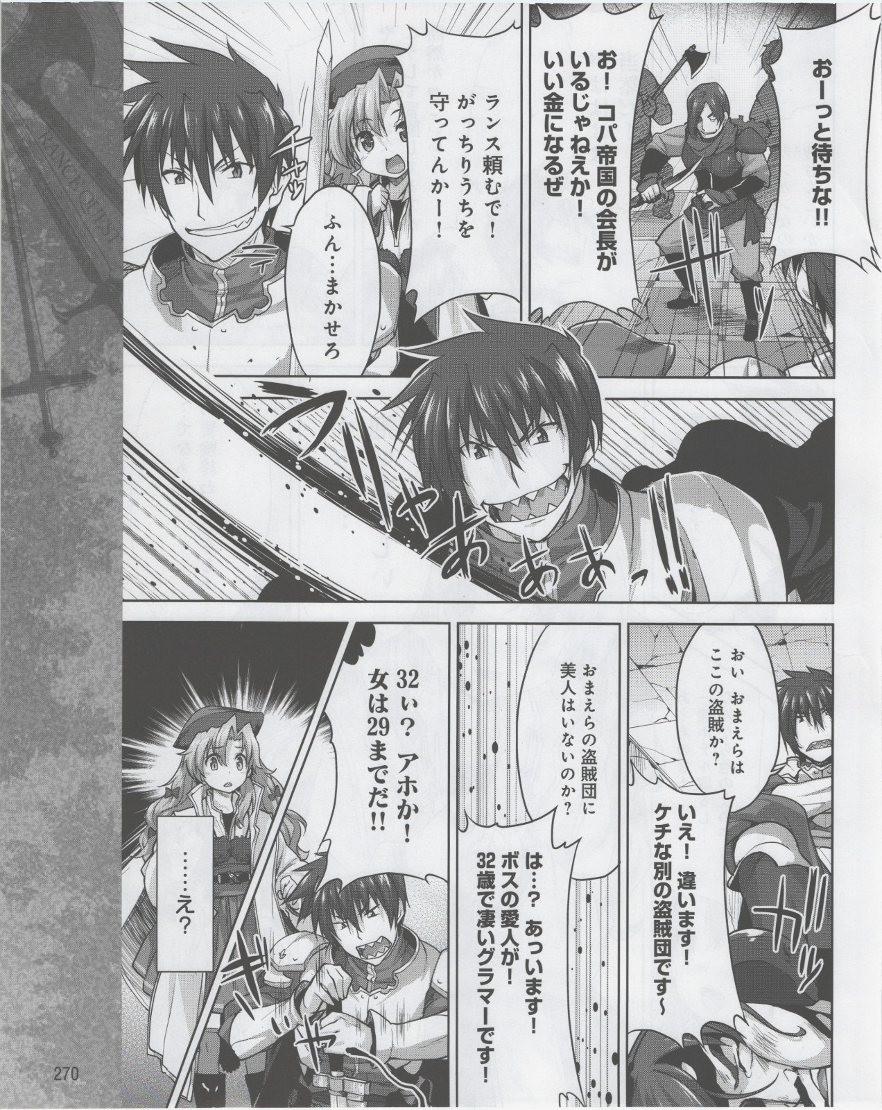 電撃姫 2012年07月号