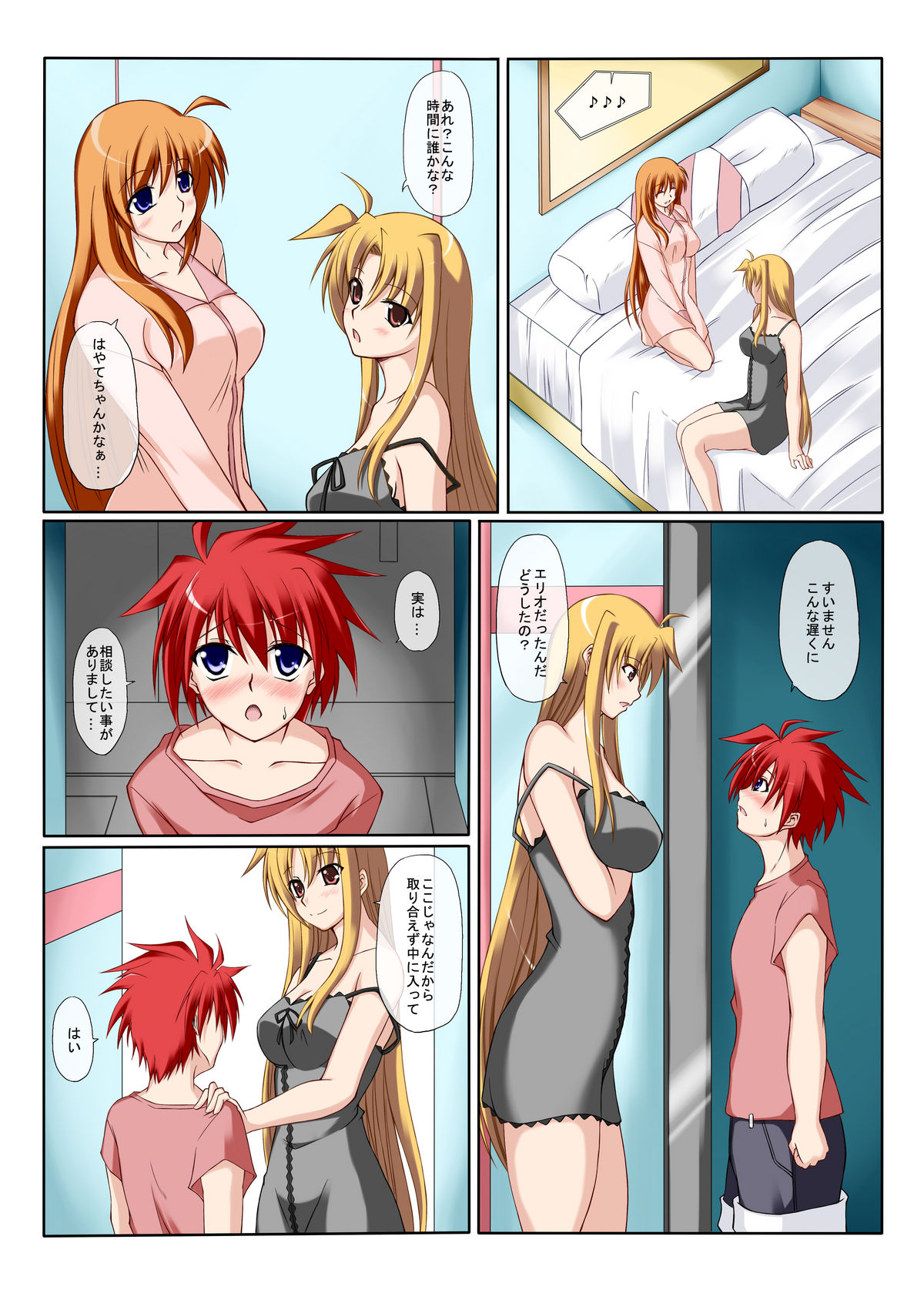 (COMIC1☆03) [ArcS (さくら悠	)] S.E.-previous-Side;F (魔法少女リリカルなのは	)