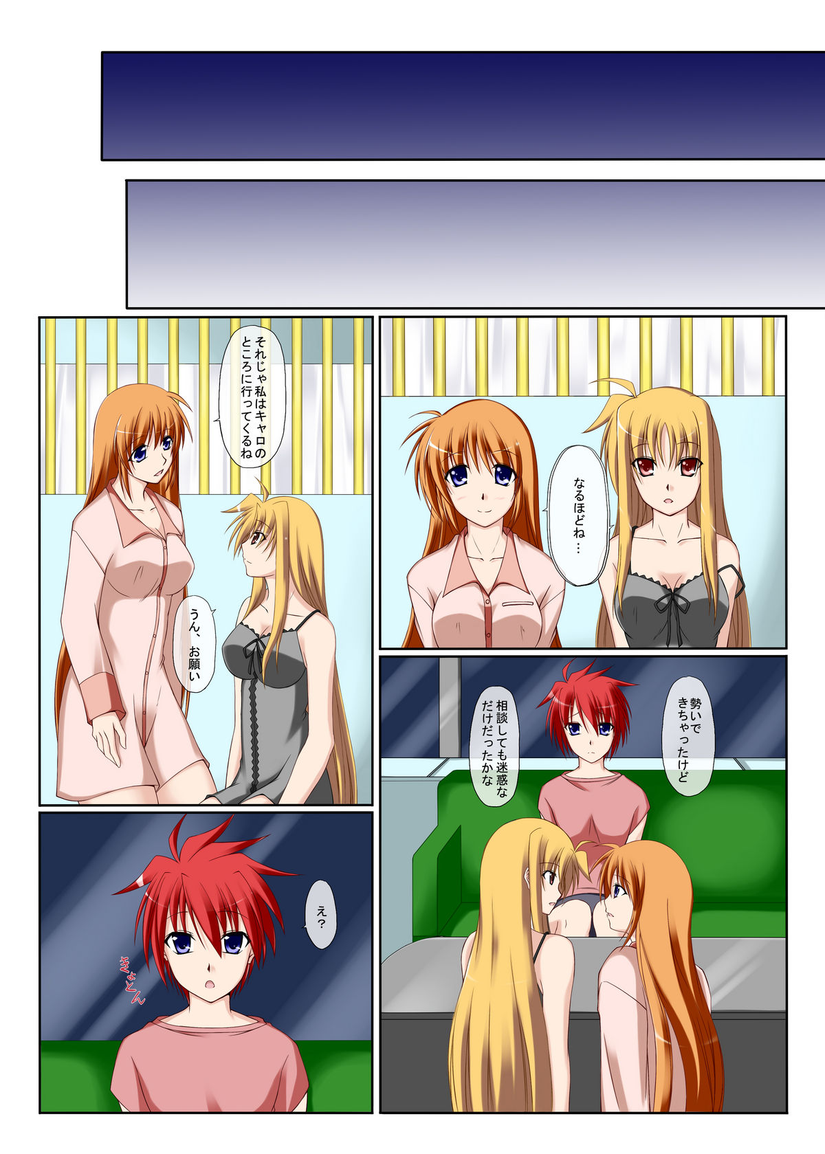 (COMIC1☆03) [ArcS (さくら悠	)] S.E.-previous-Side;F (魔法少女リリカルなのは	)