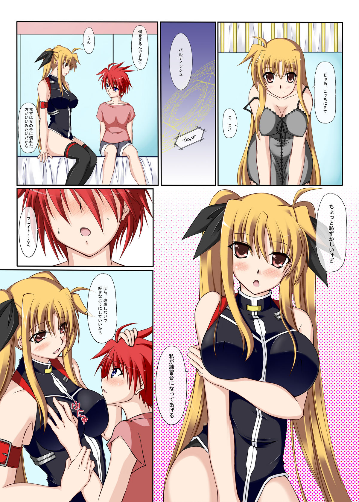 (COMIC1☆03) [ArcS (さくら悠	)] S.E.-previous-Side;F (魔法少女リリカルなのは	)