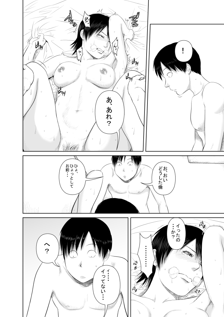 [裏ドラ満貫] 姉さん服を着てください3