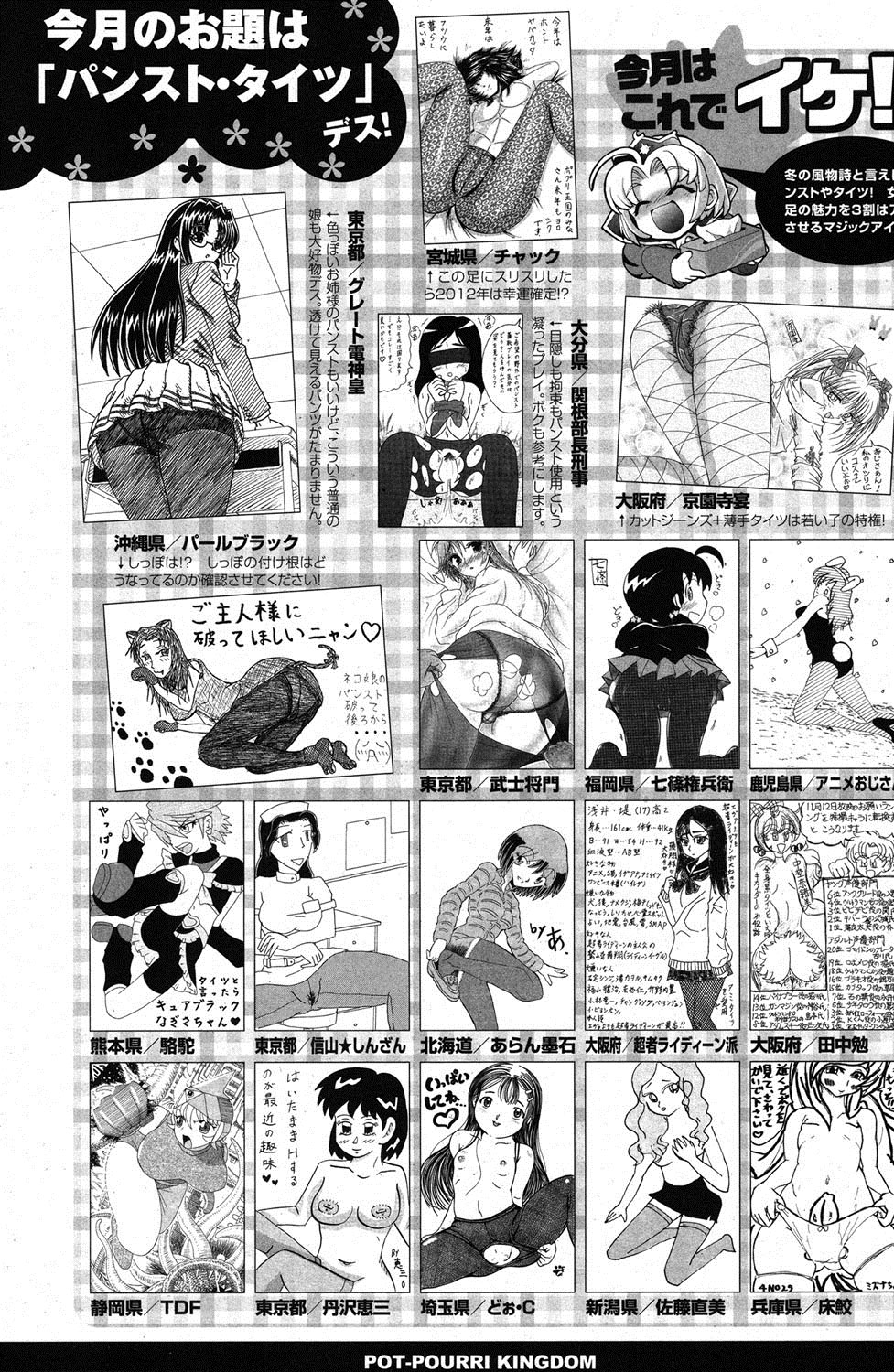 ポプリクラブ 2012年02月号 [DL版]