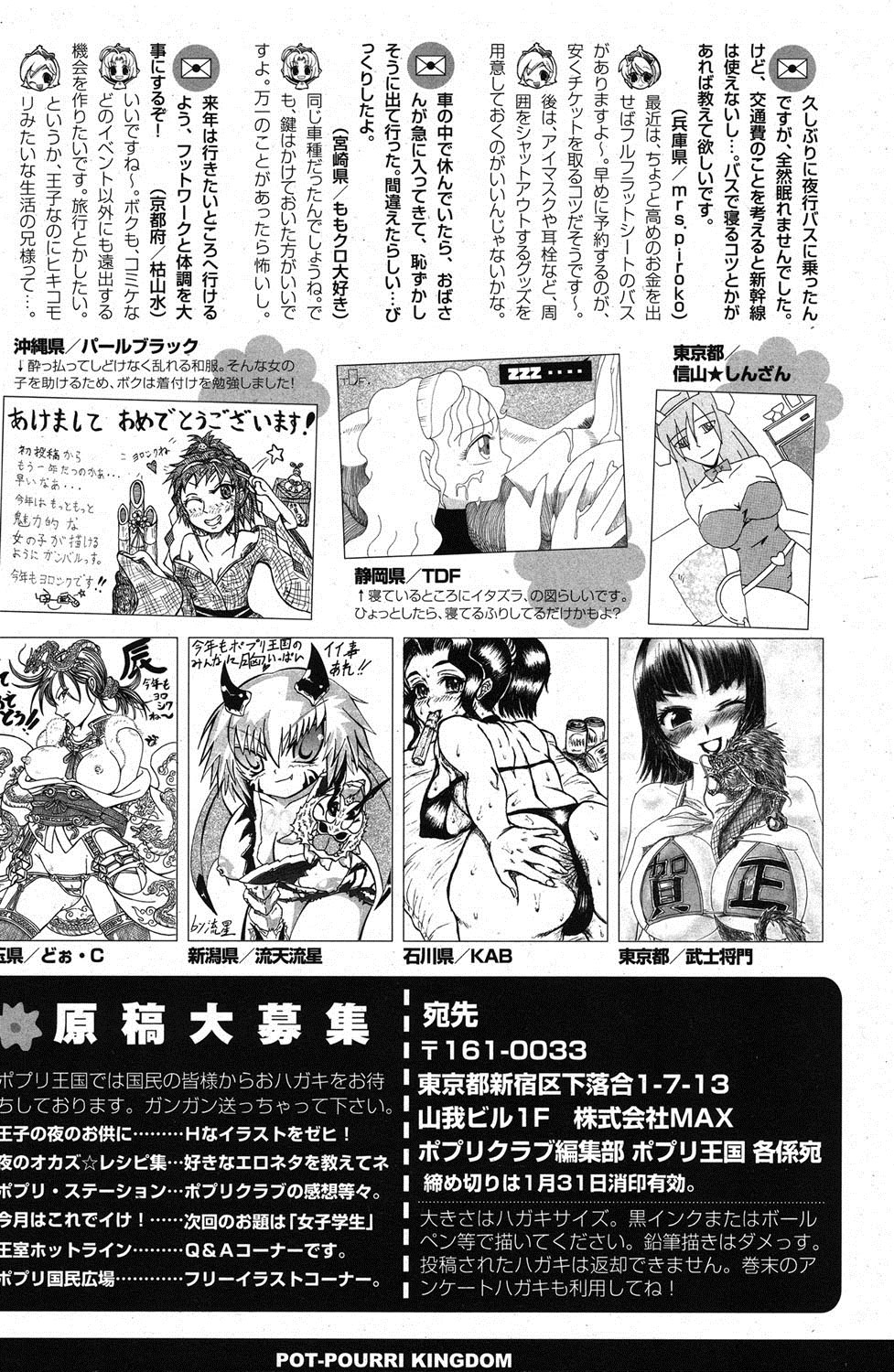 ポプリクラブ 2012年02月号 [DL版]