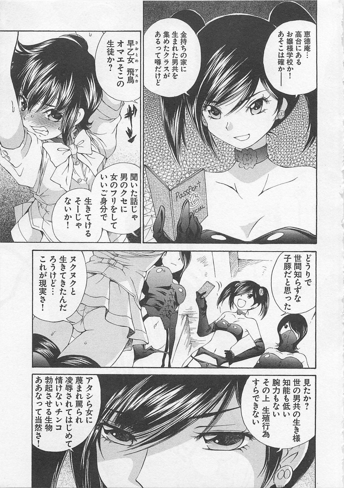 [佐野タカシ] 女装子女 第1巻