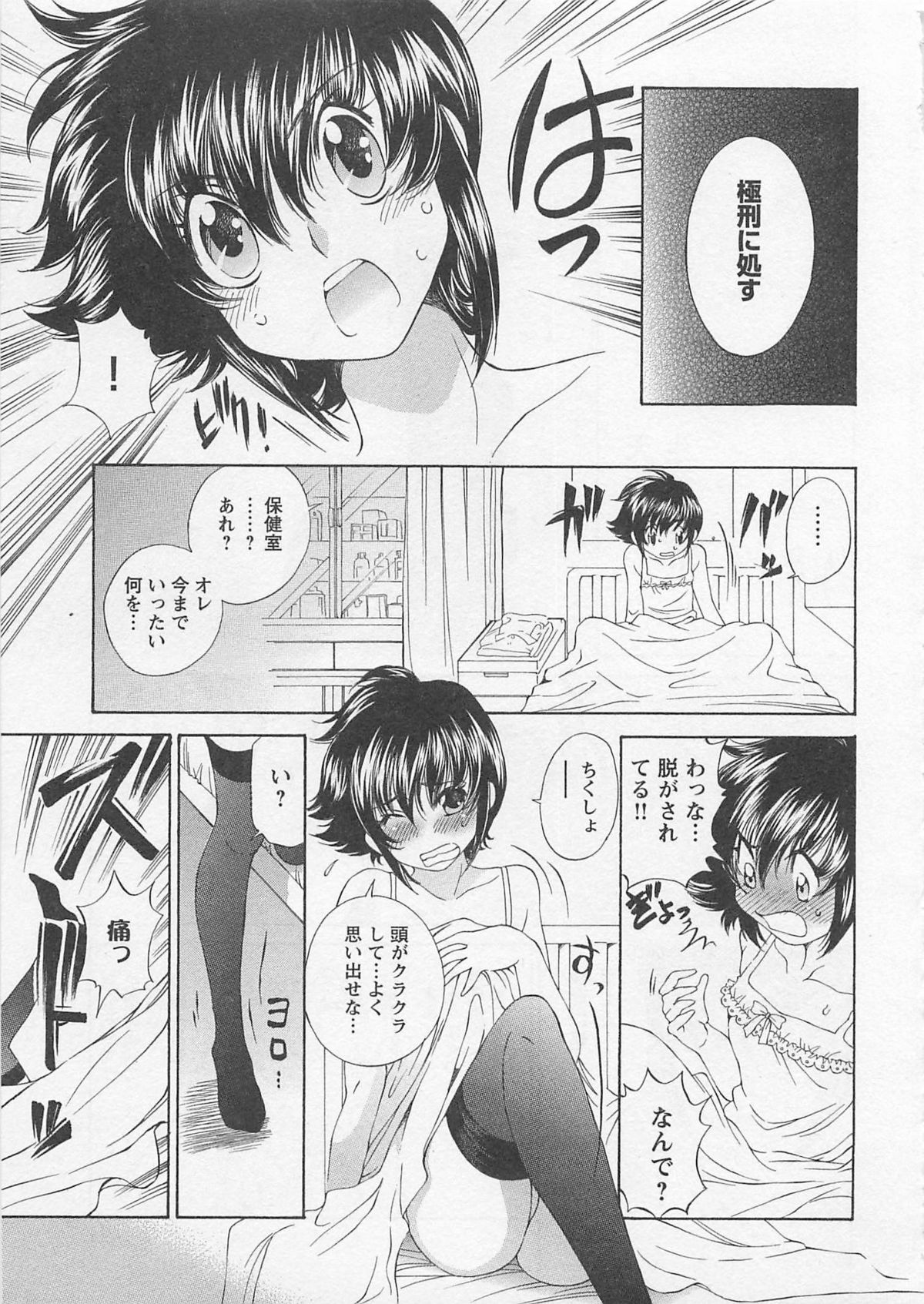 [佐野タカシ] 女装子女 第1巻