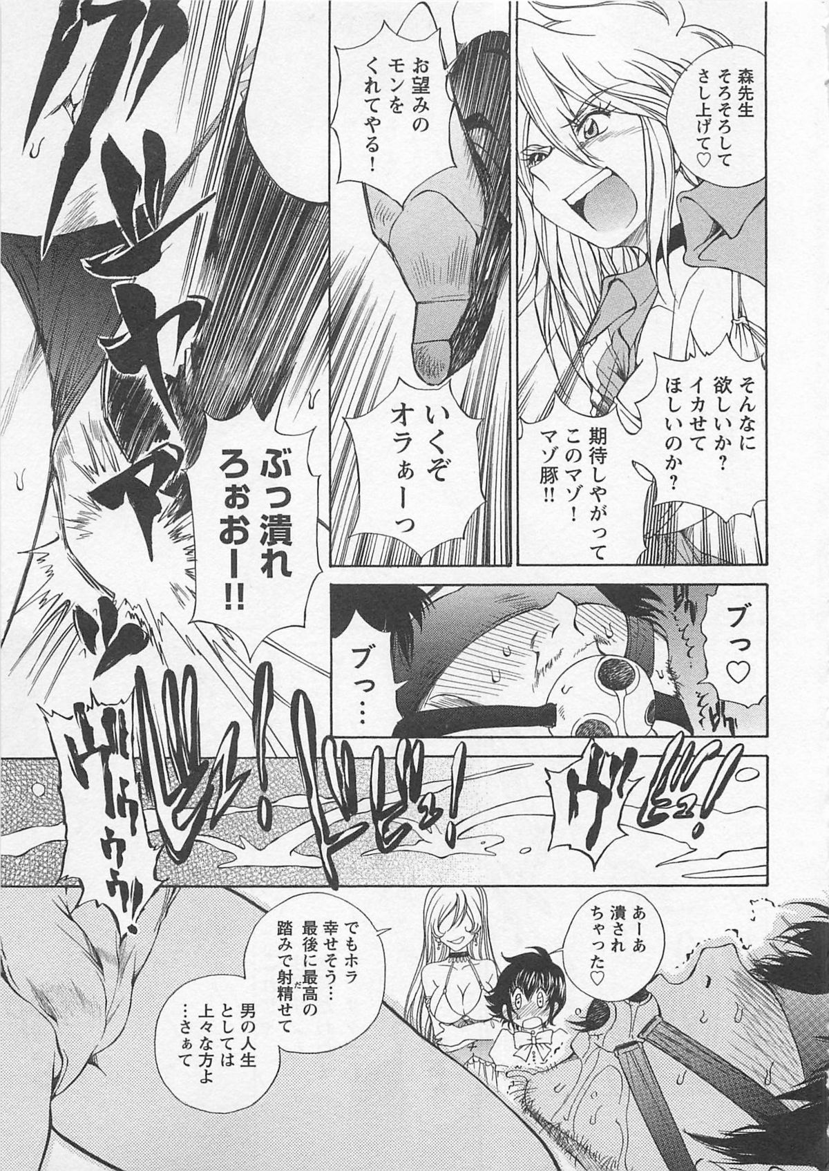 [佐野タカシ] 女装子女 第1巻