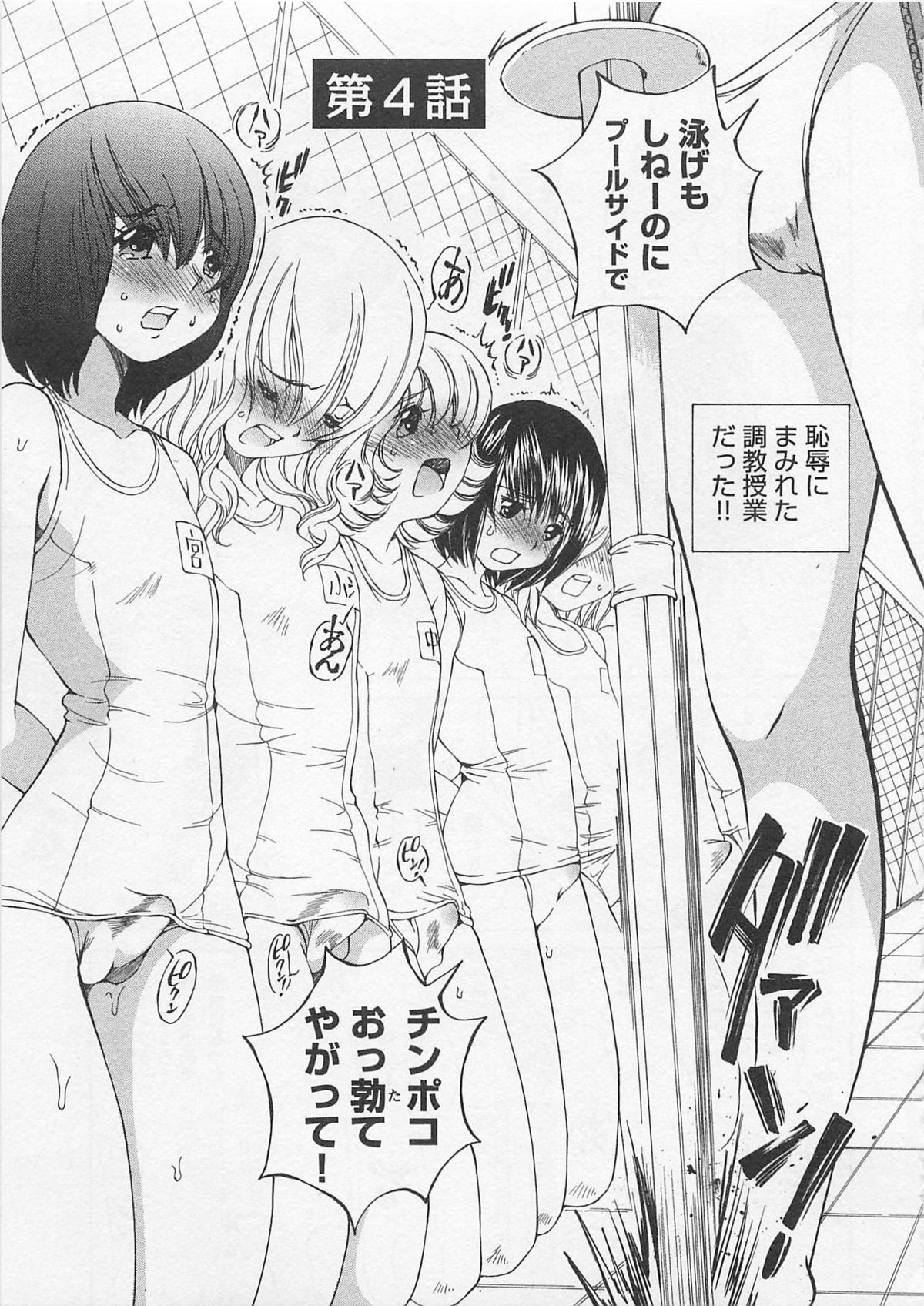 [佐野タカシ] 女装子女 第1巻