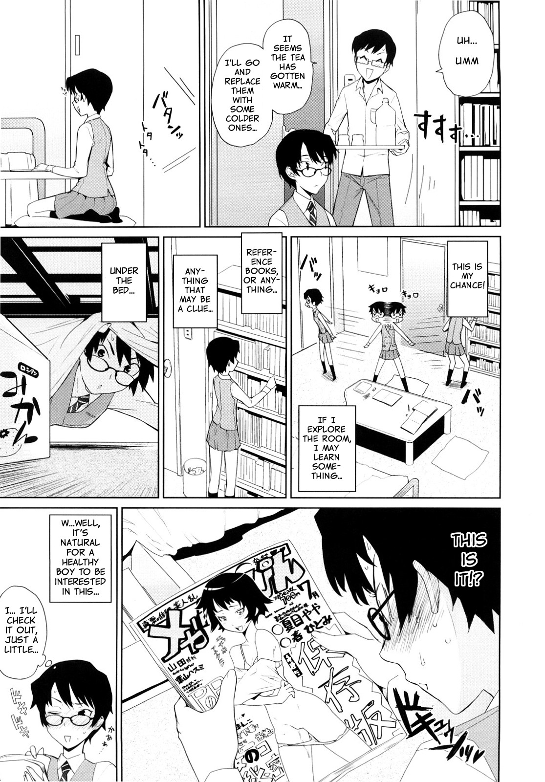[てりてりお] 山内さんと山内くん [英訳]