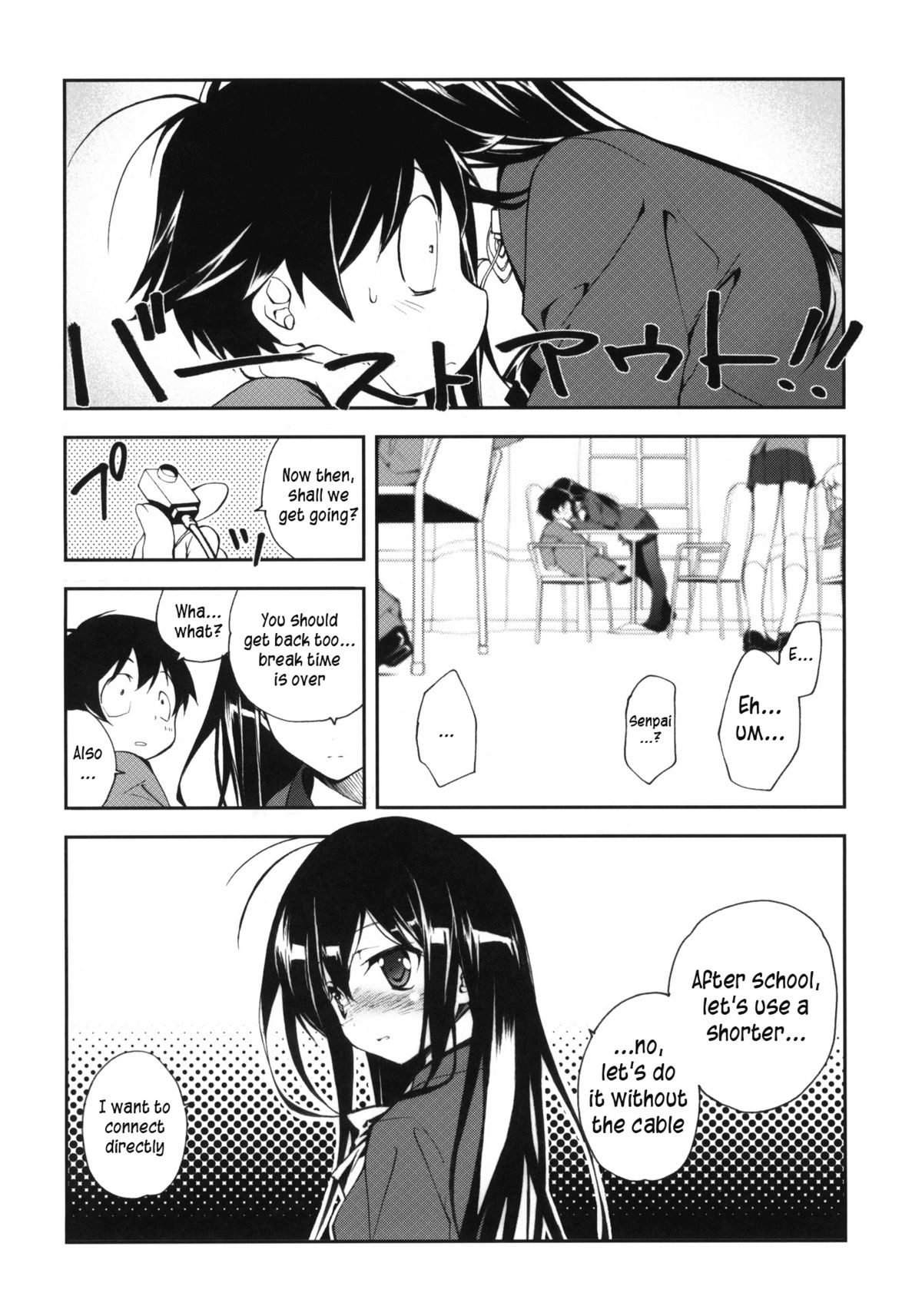 (COMIC1☆6) [共月邸 (宮下未紀)] 黒雪姫物語 (アクセル・ワールド) [英訳]