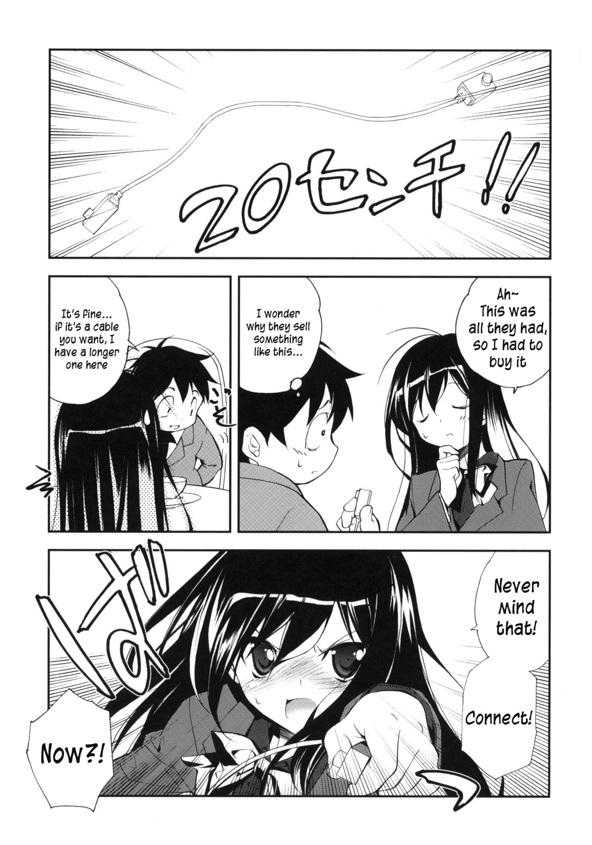 (COMIC1☆6) [共月邸 (宮下未紀)] 黒雪姫物語 (アクセル・ワールド) [英訳]