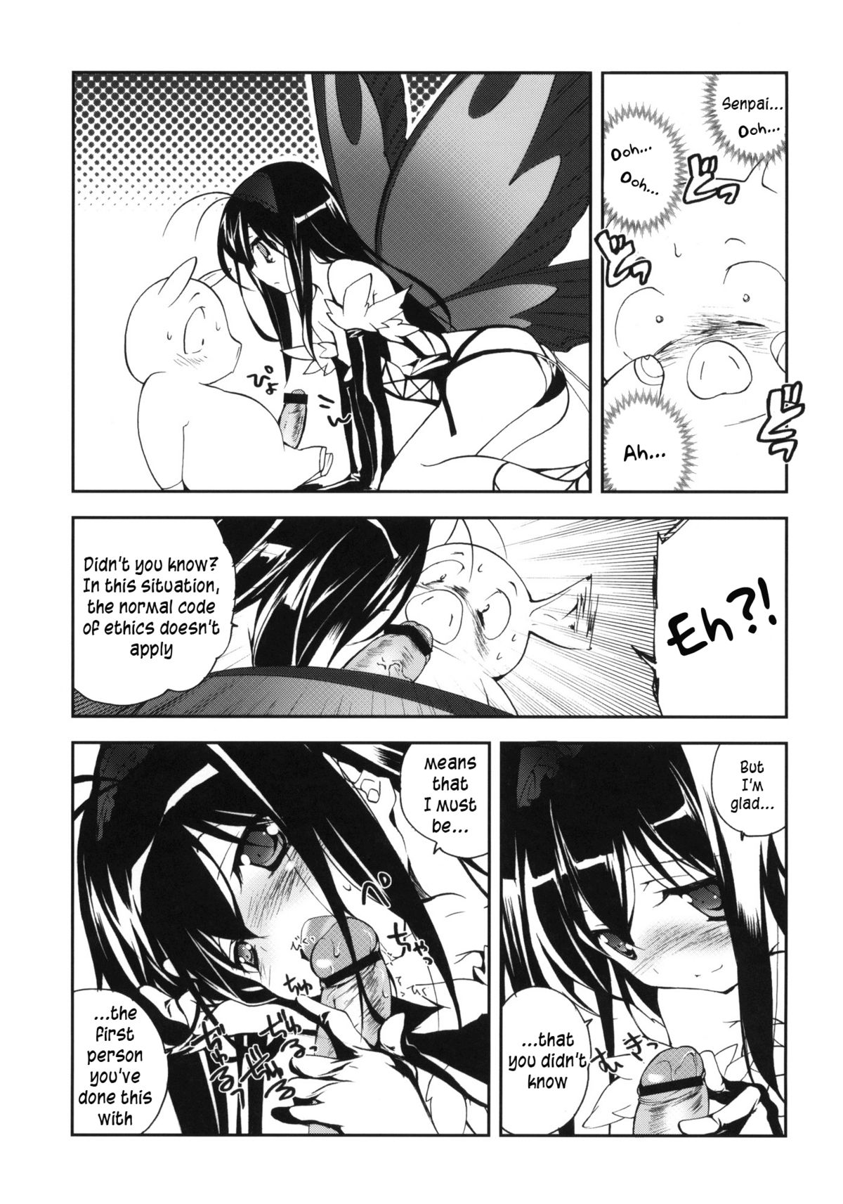 (COMIC1☆6) [共月邸 (宮下未紀)] 黒雪姫物語 (アクセル・ワールド) [英訳]