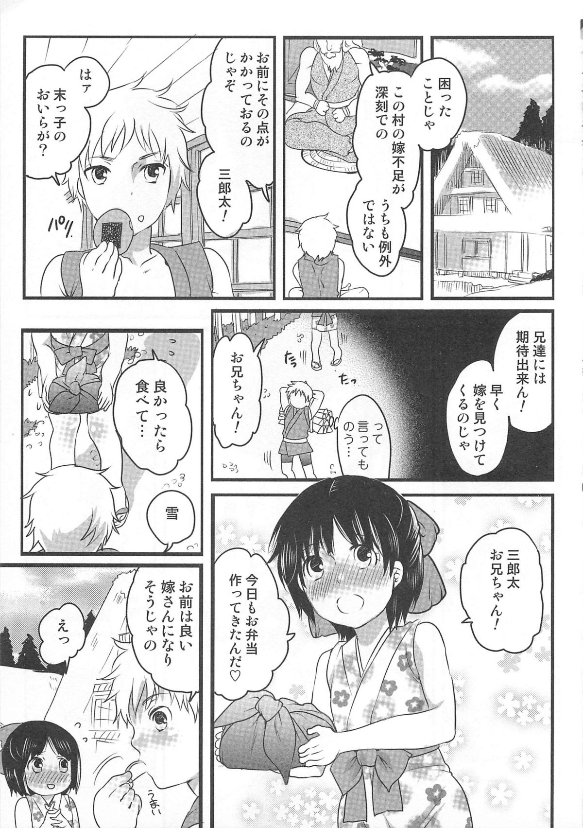 [アンソロジー] オトコのコHEAVEN Vol.01
