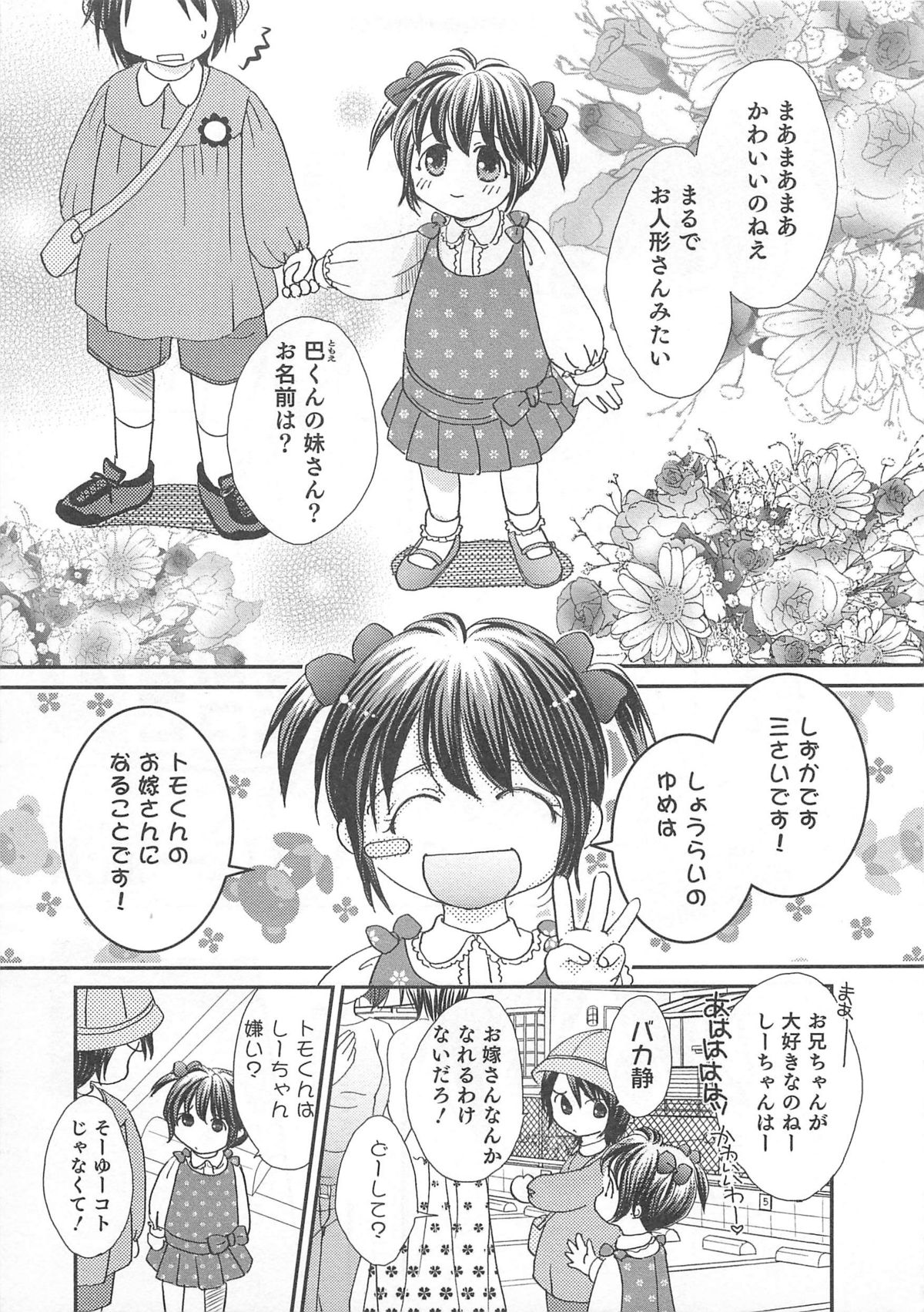 [アンソロジー] オトコのコHEAVEN Vol.01