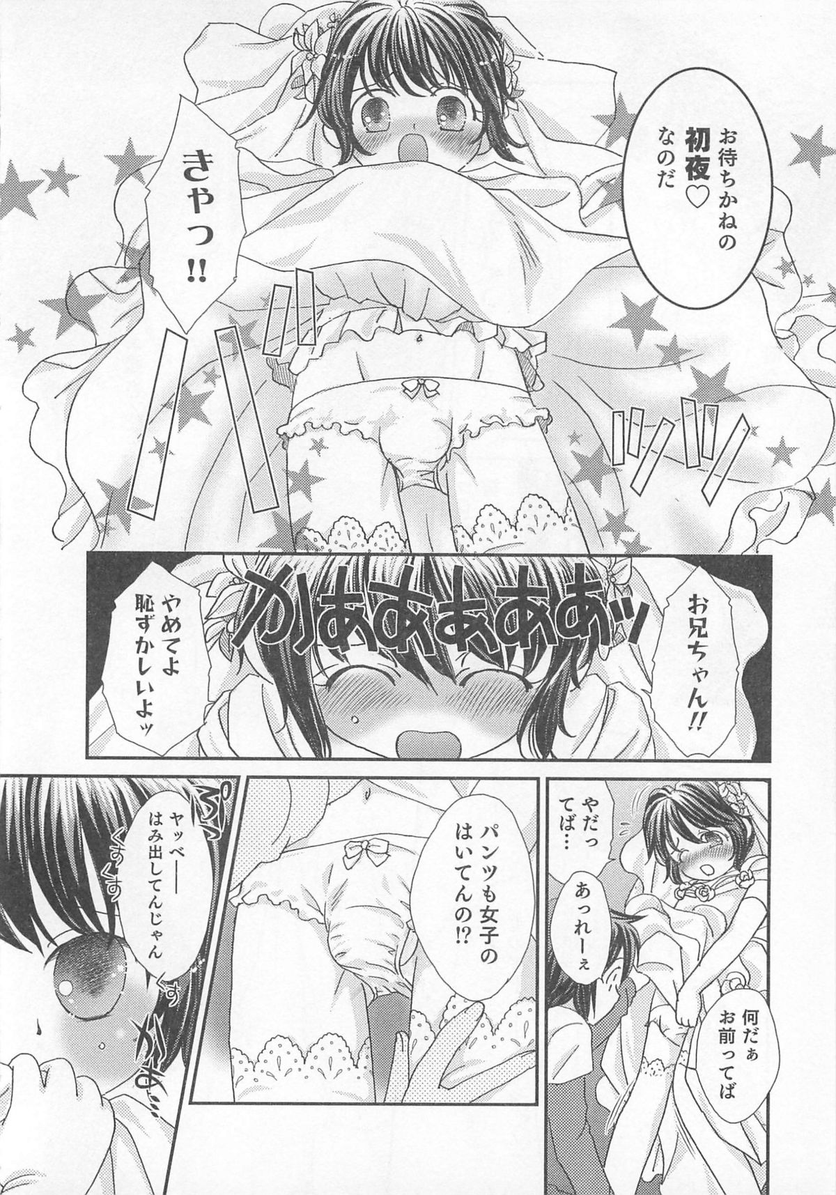 [アンソロジー] オトコのコHEAVEN Vol.01