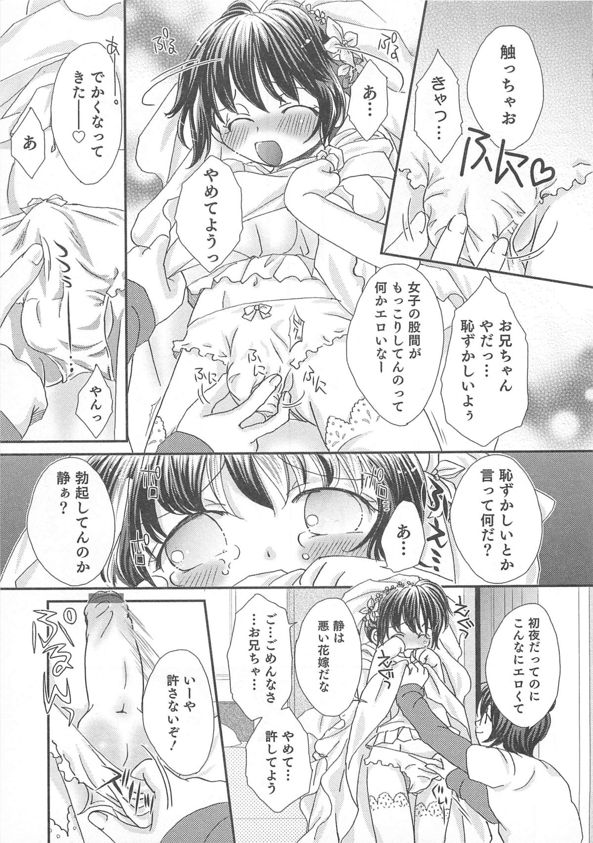 [アンソロジー] オトコのコHEAVEN Vol.01