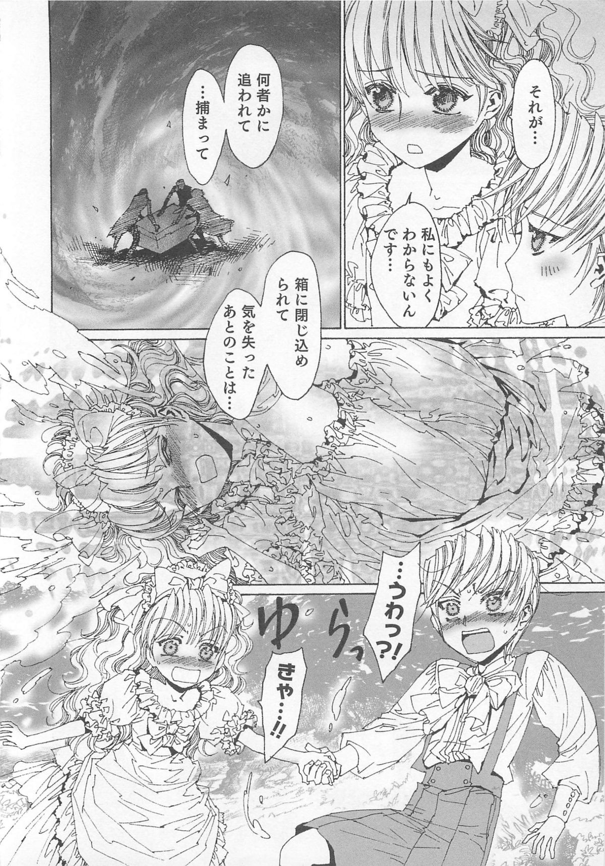 [アンソロジー] オトコのコHEAVEN Vol.01