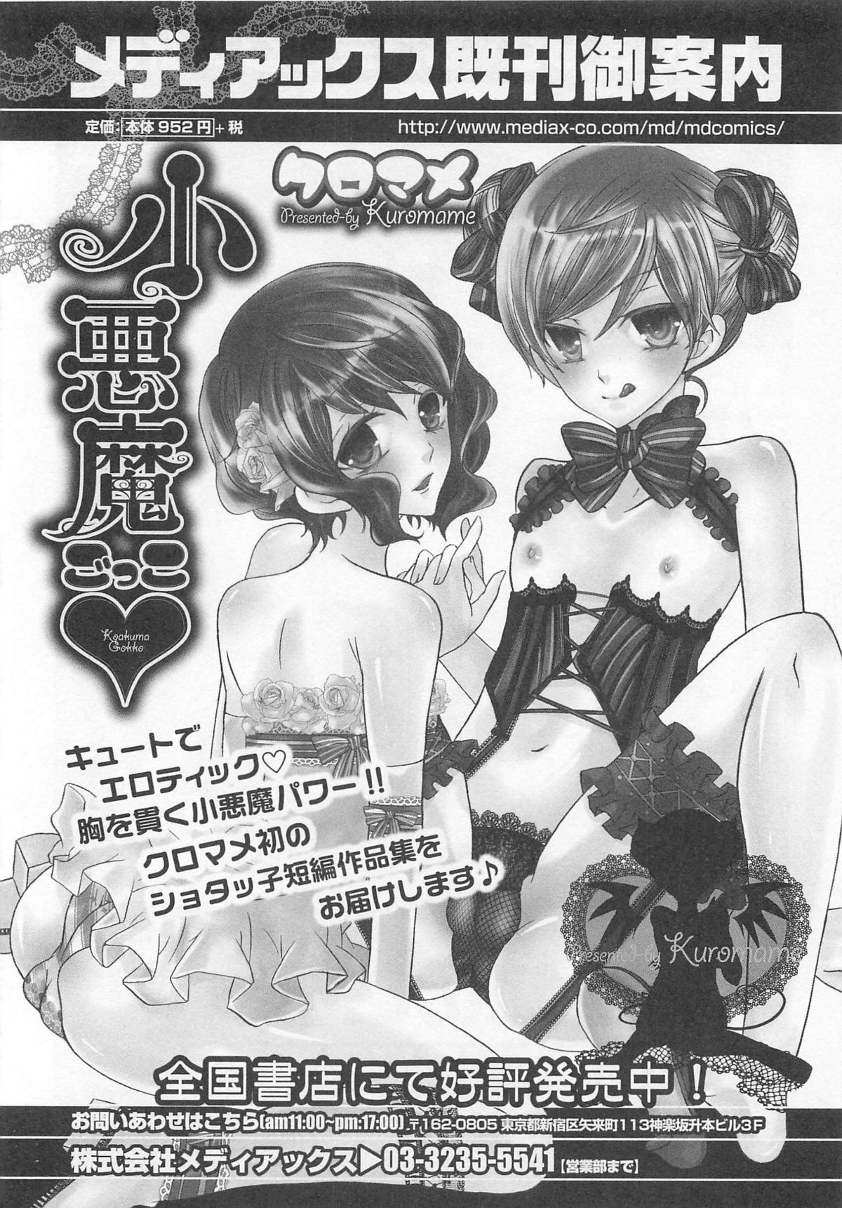 [アンソロジー] オトコのコHEAVEN Vol.01