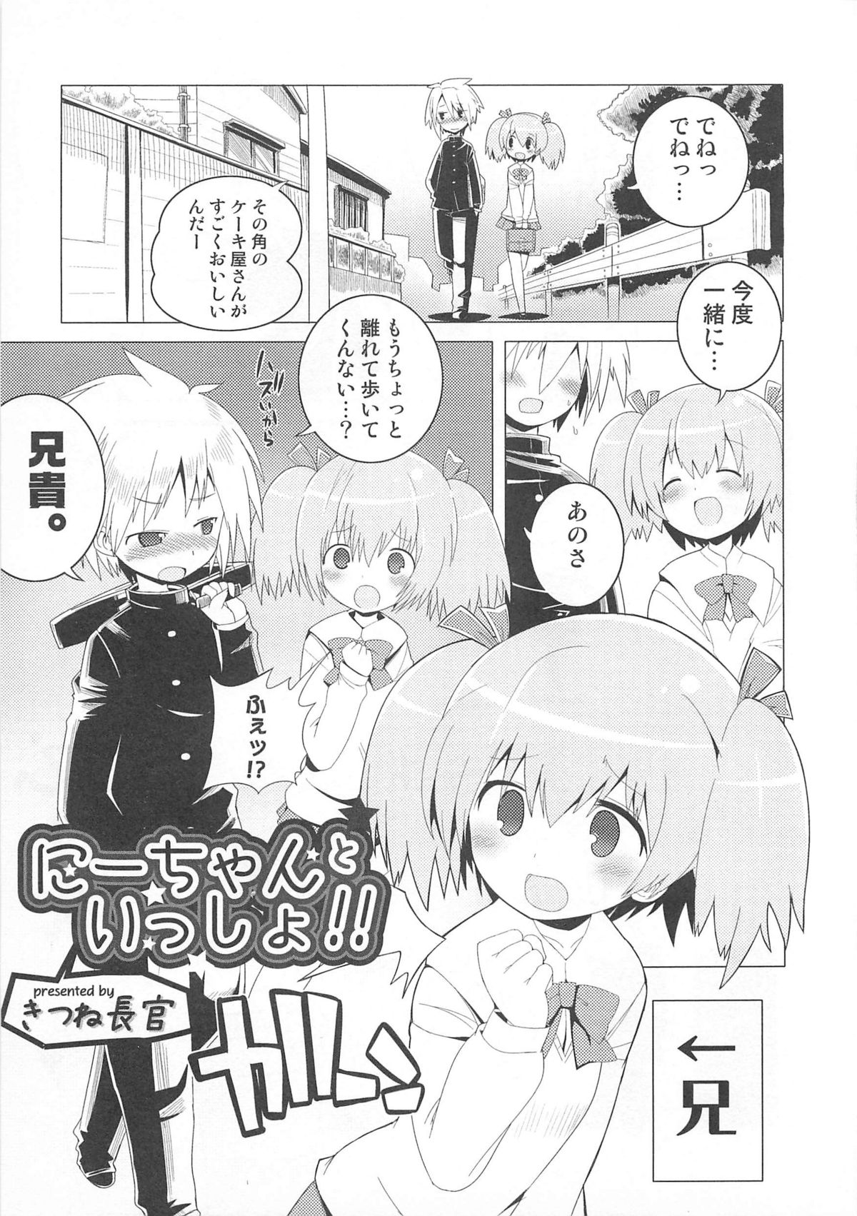 [アンソロジー] オトコのコHEAVEN Vol.01