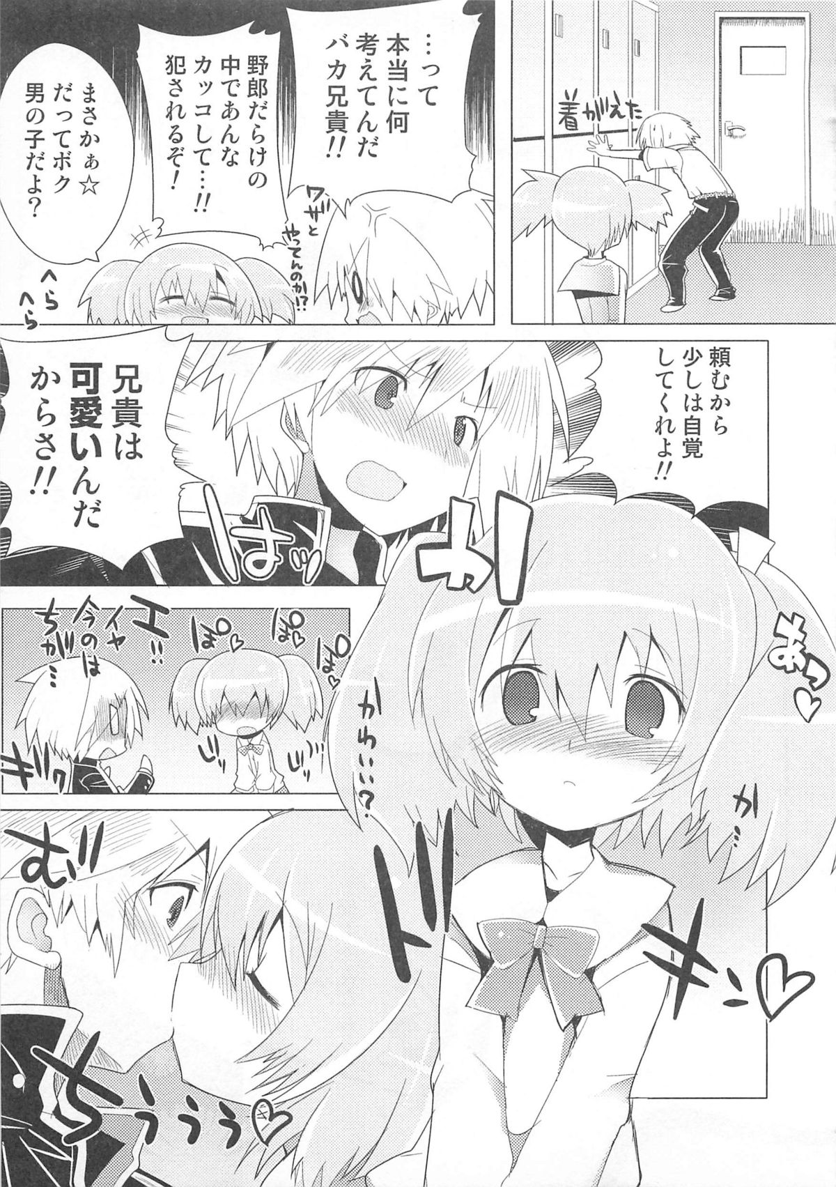 [アンソロジー] オトコのコHEAVEN Vol.01