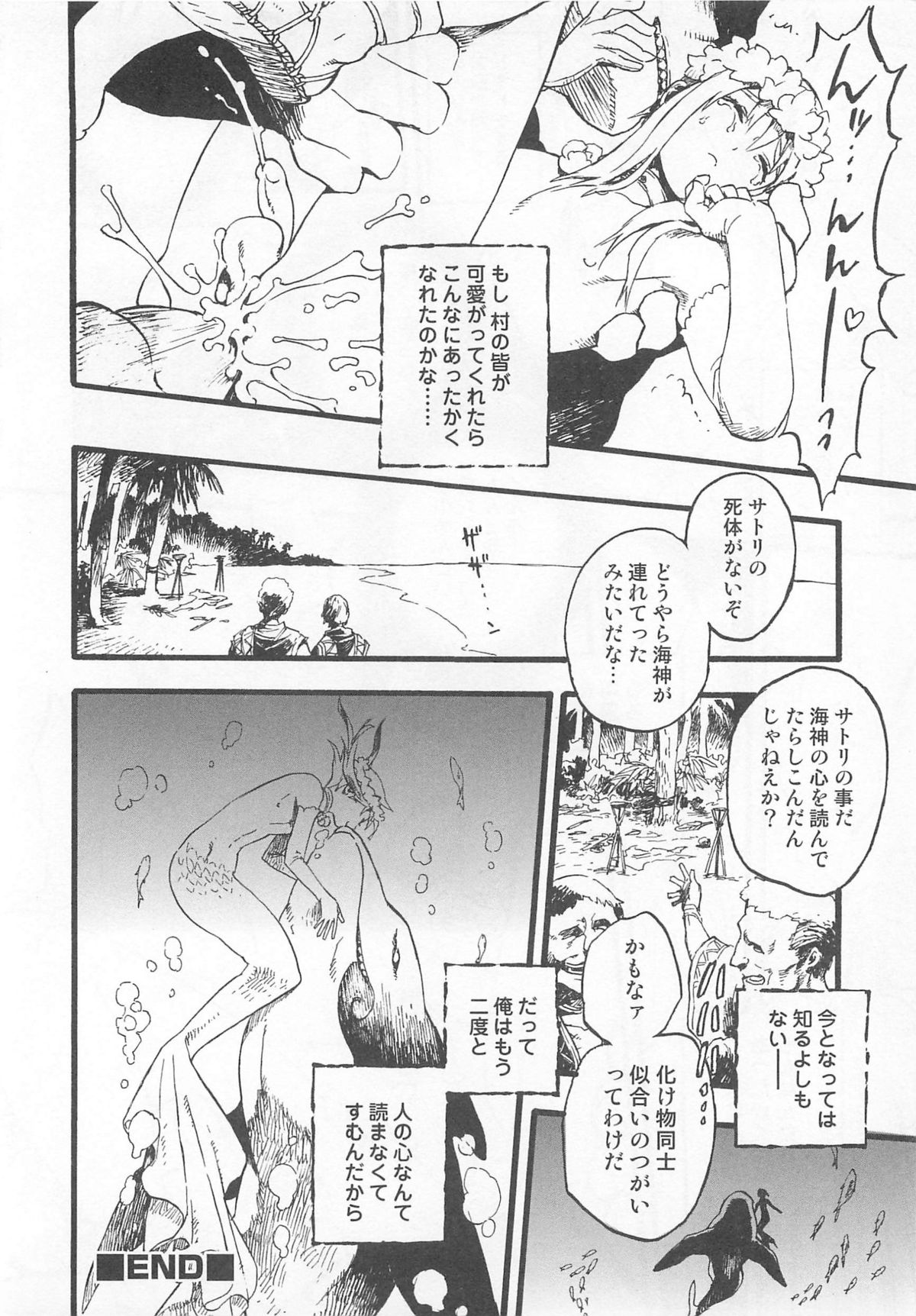 [アンソロジー] オトコのコHEAVEN Vol.01