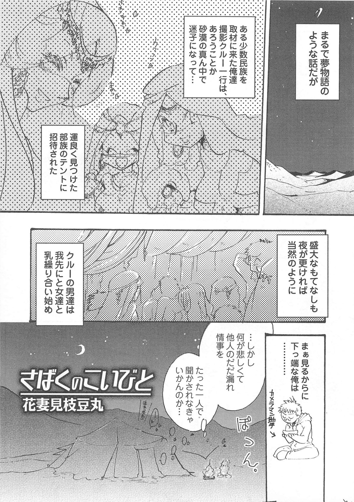 [アンソロジー] オトコのコHEAVEN Vol.01