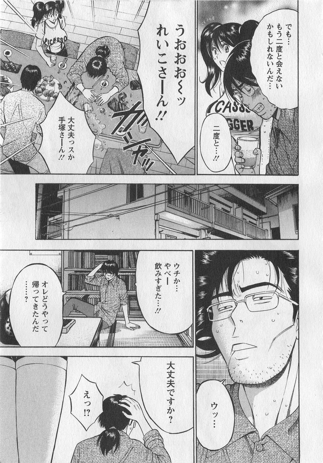 [ながしま超助] 奥様はネトア!! [2009-08-28]