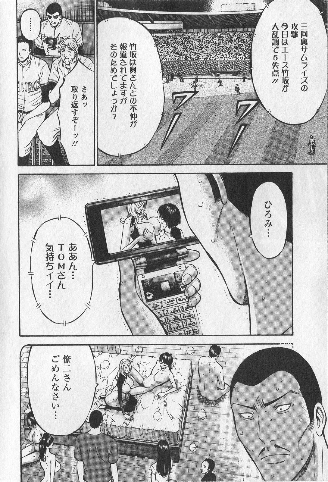 [ながしま超助] 奥様はネトア!! [2009-08-28]