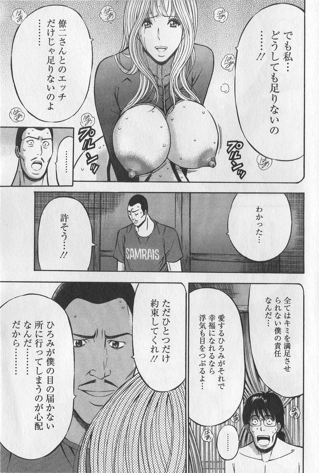 [ながしま超助] 奥様はネトア!! [2009-08-28]