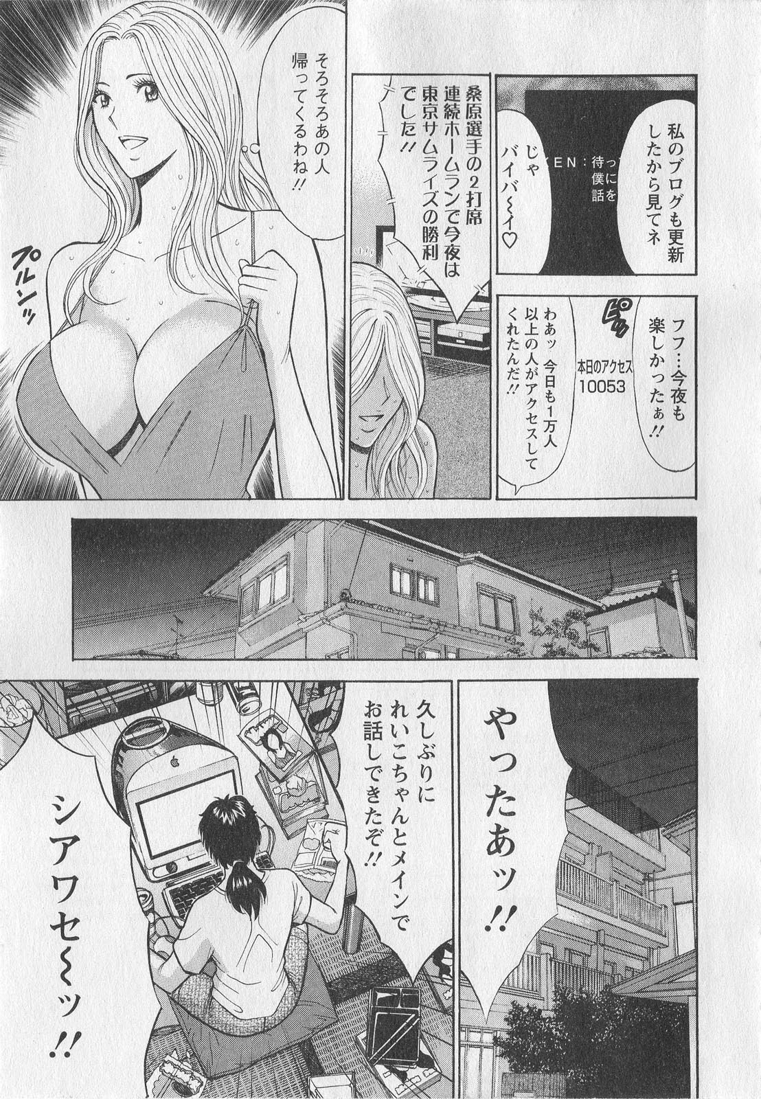 [ながしま超助] 奥様はネトア!! [2009-08-28]