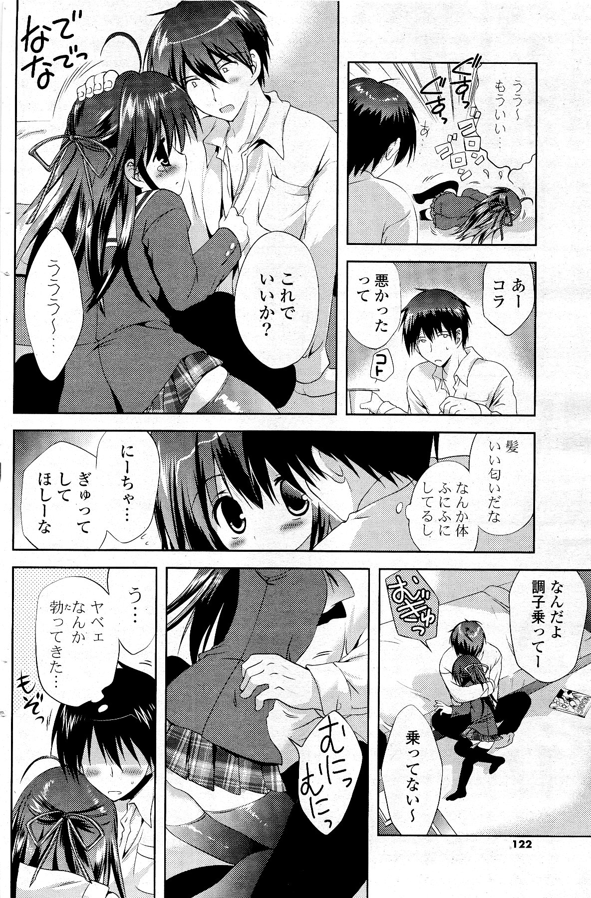 COMIC ポプリクラブ 2012年5月号
