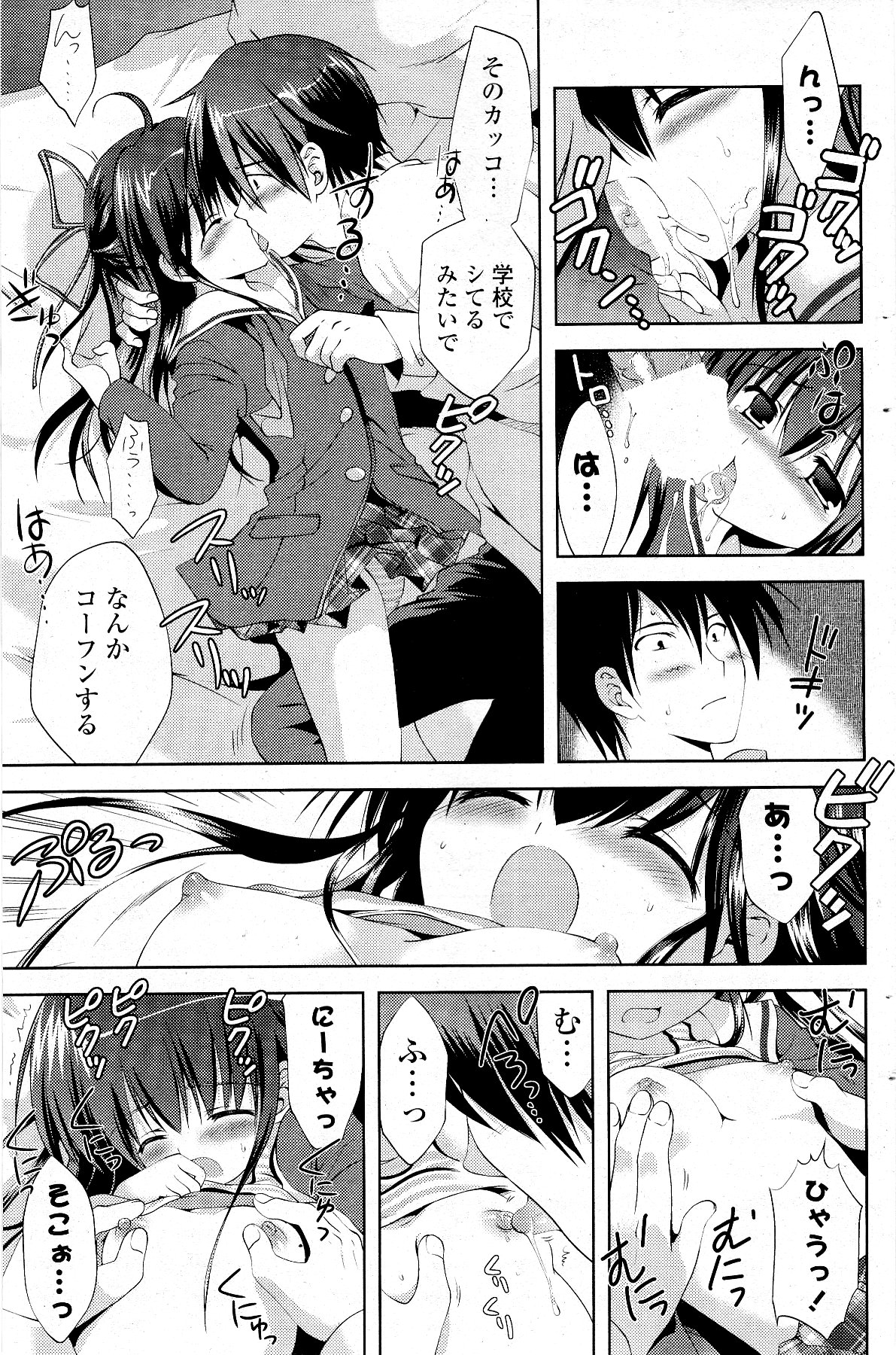 COMIC ポプリクラブ 2012年5月号