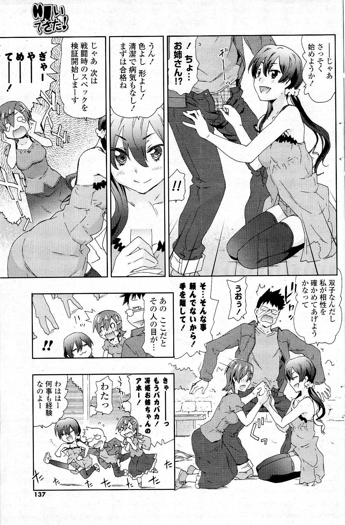 COMIC ポプリクラブ 2012年5月号