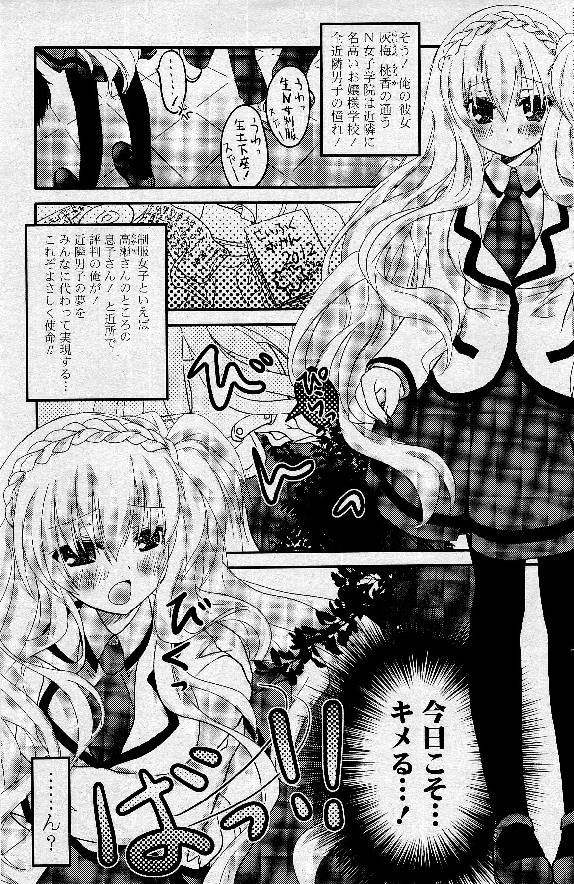COMIC ポプリクラブ 2012年5月号
