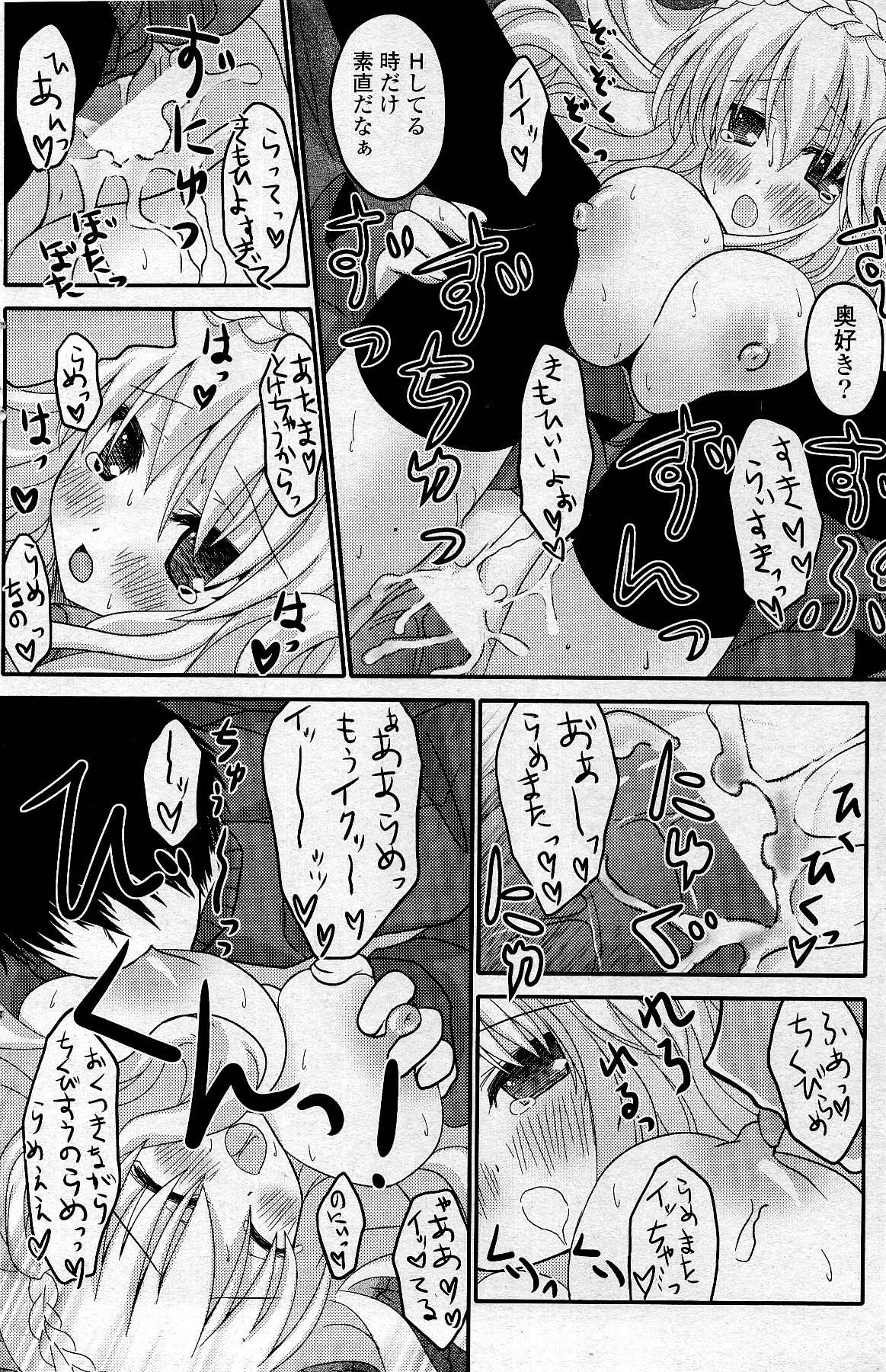 COMIC ポプリクラブ 2012年5月号